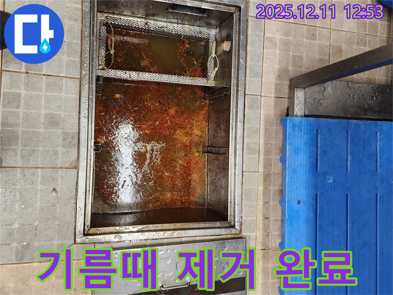 영송리 누수 현장 - 기름때 제거 완료 후 깨끗해진 배수구