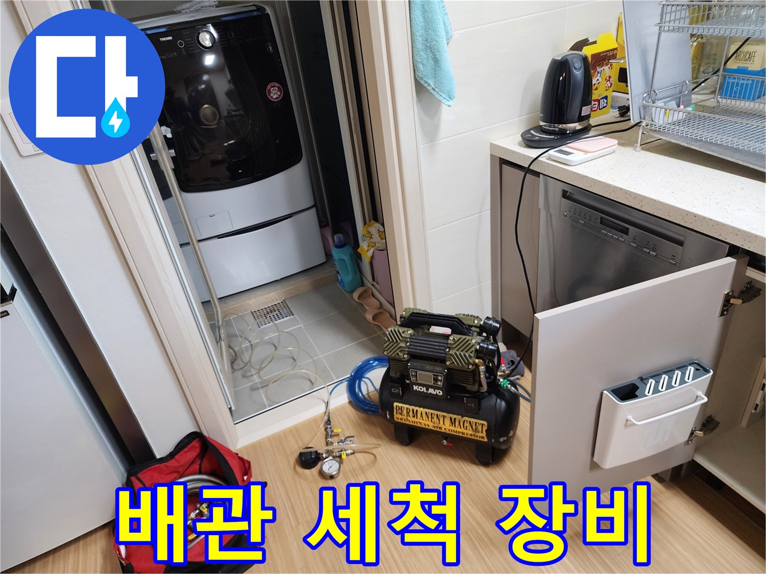 작업 현장의 - 전문적인 배관 압력 조절 장치들