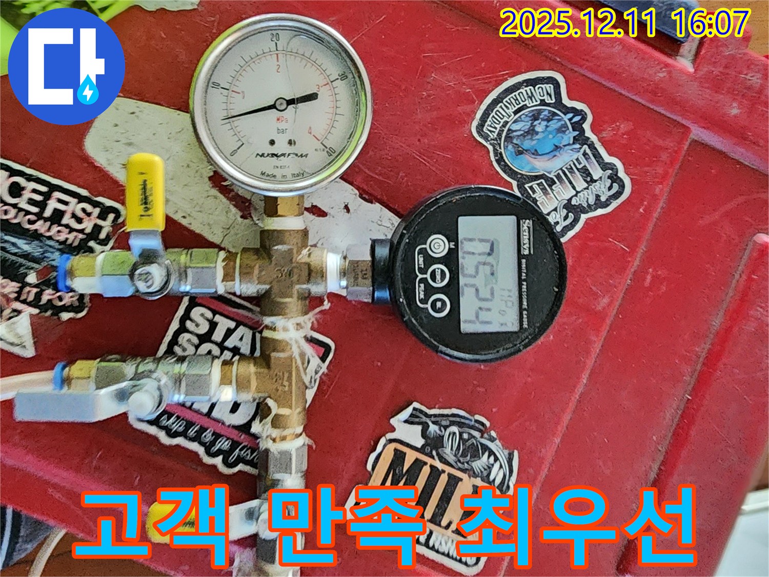 고객 만족을 최우선으로 생각하는 누수 서비스 - 남궁리 누수