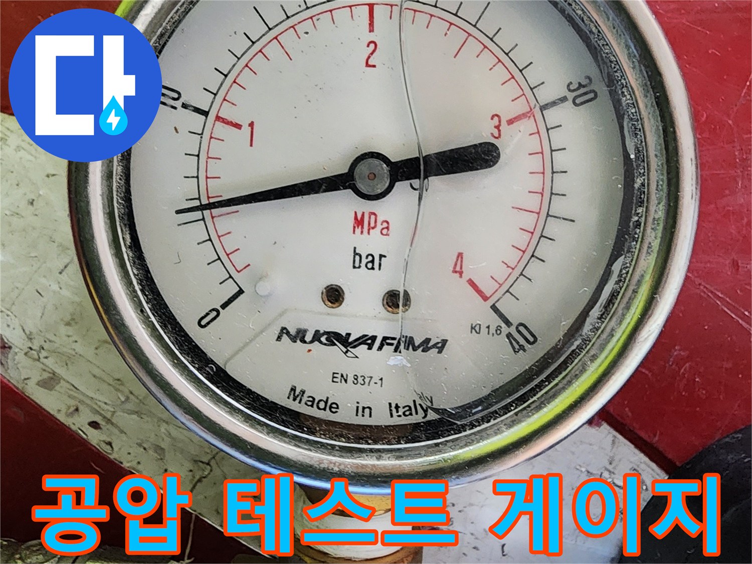 누수 진단을 위해 연결된-배관 공압 테스트용 압력 게이지 모습