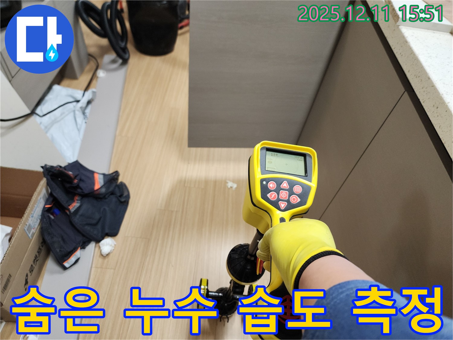 습도 측정으로 숨은 누수까지 - 쾌적한 환경을 되찾아 드립니다.