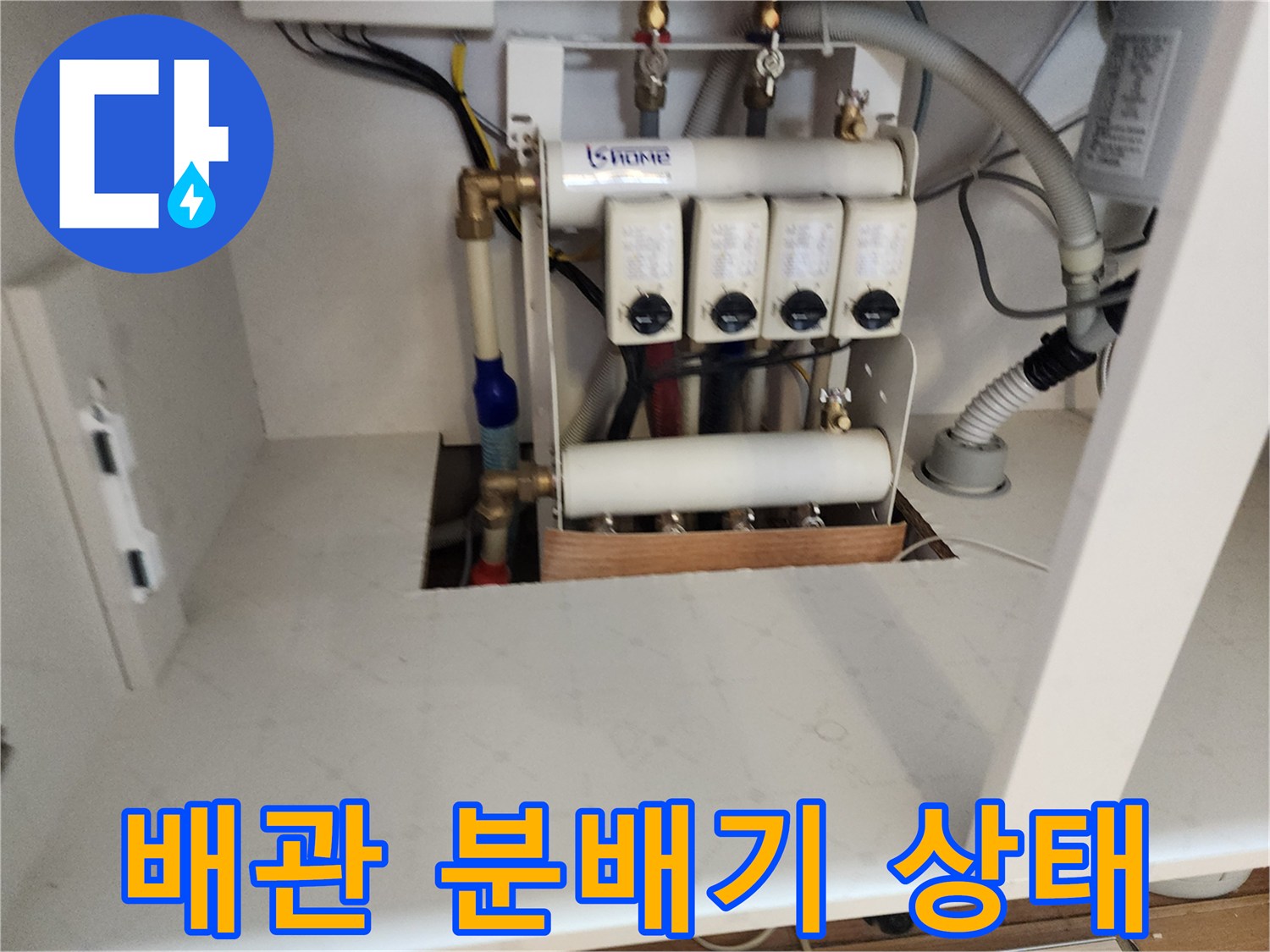 싱크대 하부 배관 밸브와 연결 부속들의 근접 사진입니다.