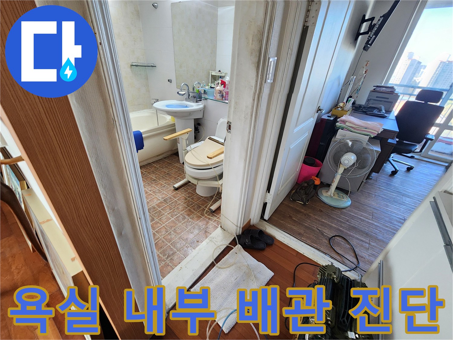 포천 영중면 현장의 화장실 세면대와 변기 주변 점검 상태