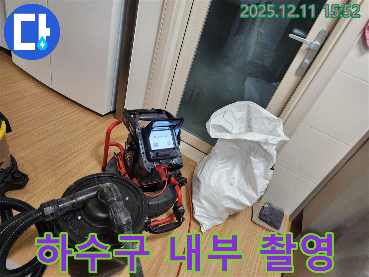 하수구 내부 촬영 - 꼼꼼한 점검으로 문제 해결