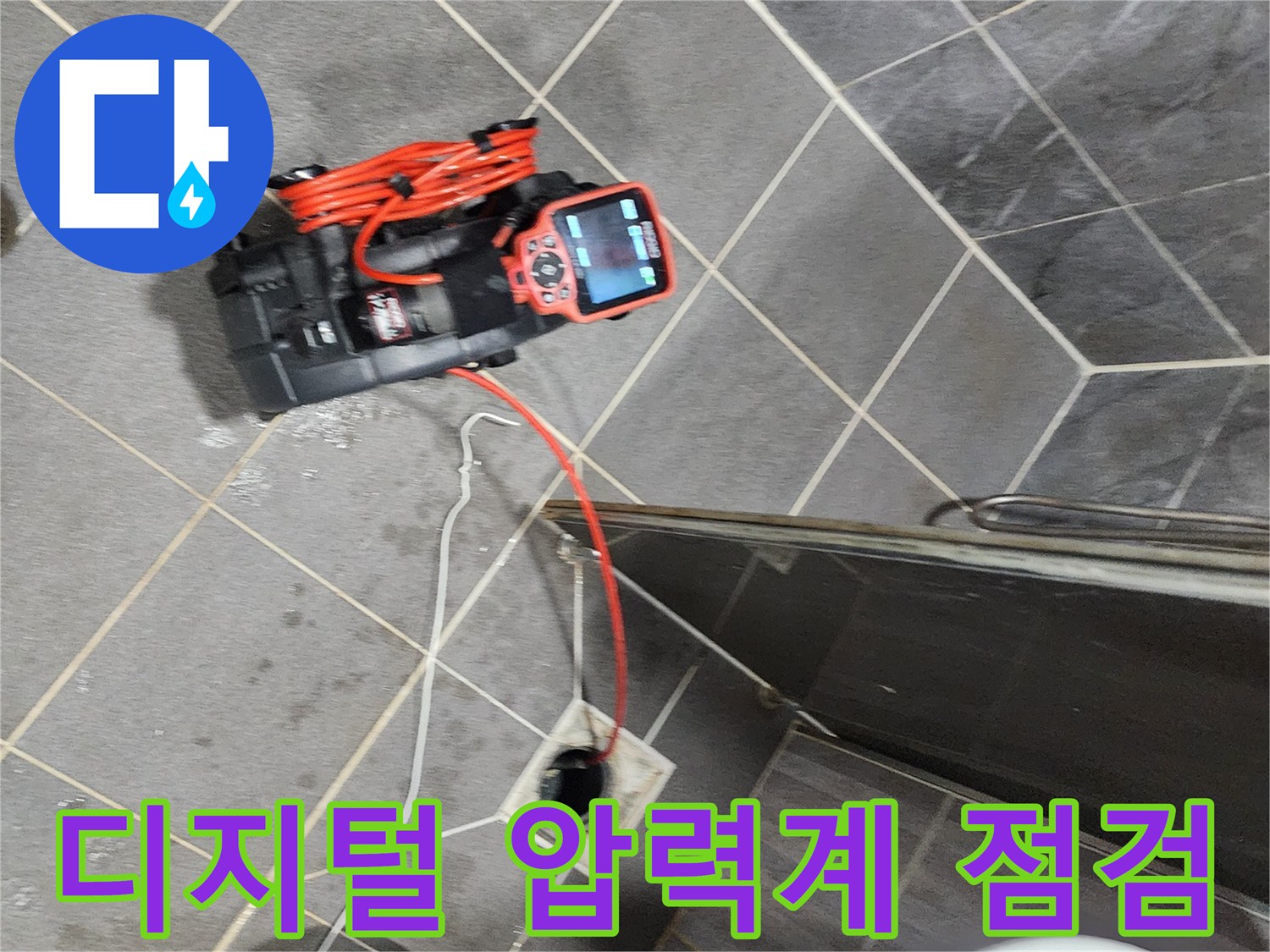 공압-장비를-사용한-배관-내부-기밀성-검사