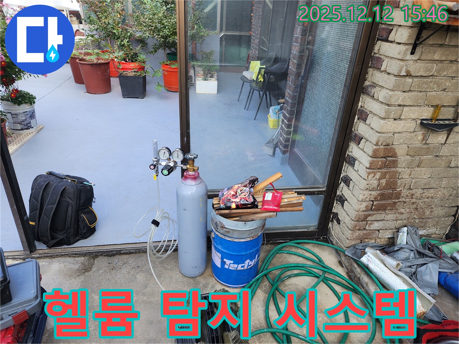 경기도 포천시 영북면 산정리 누수탐지 - 첨단 헬륨 가스 탐지 시스템으로 완벽한 누수 해결