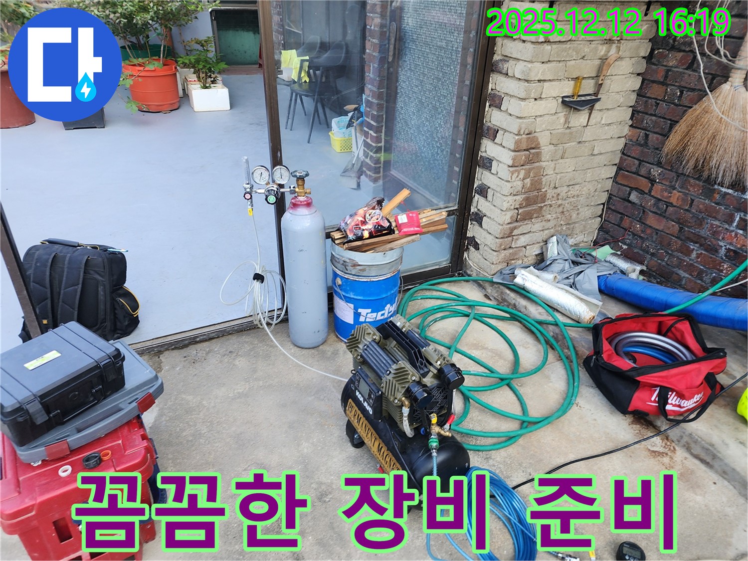 누수 탐지 준비 완료 - 콤프레샤와 질소 가스통을 연결하여 누수 탐지를 위한 준비를 마쳤습니다.