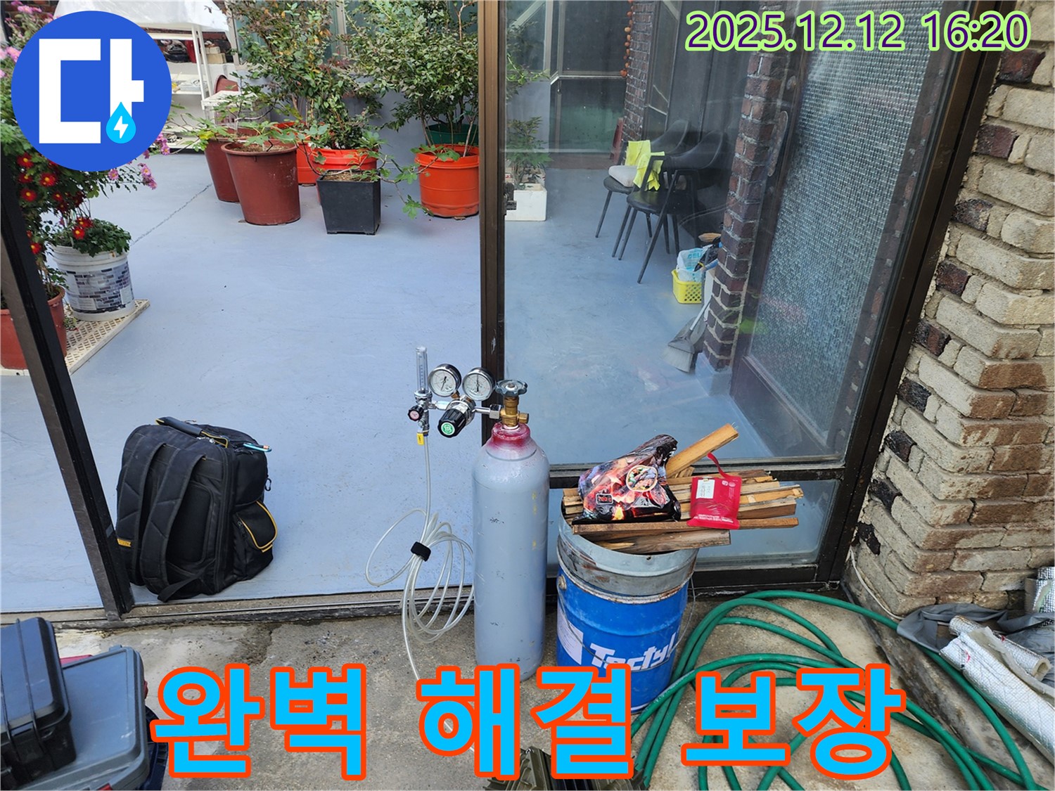 산정리 누수 - 숙련된 기술과 질소 가스 검사로 완벽 해결 보장