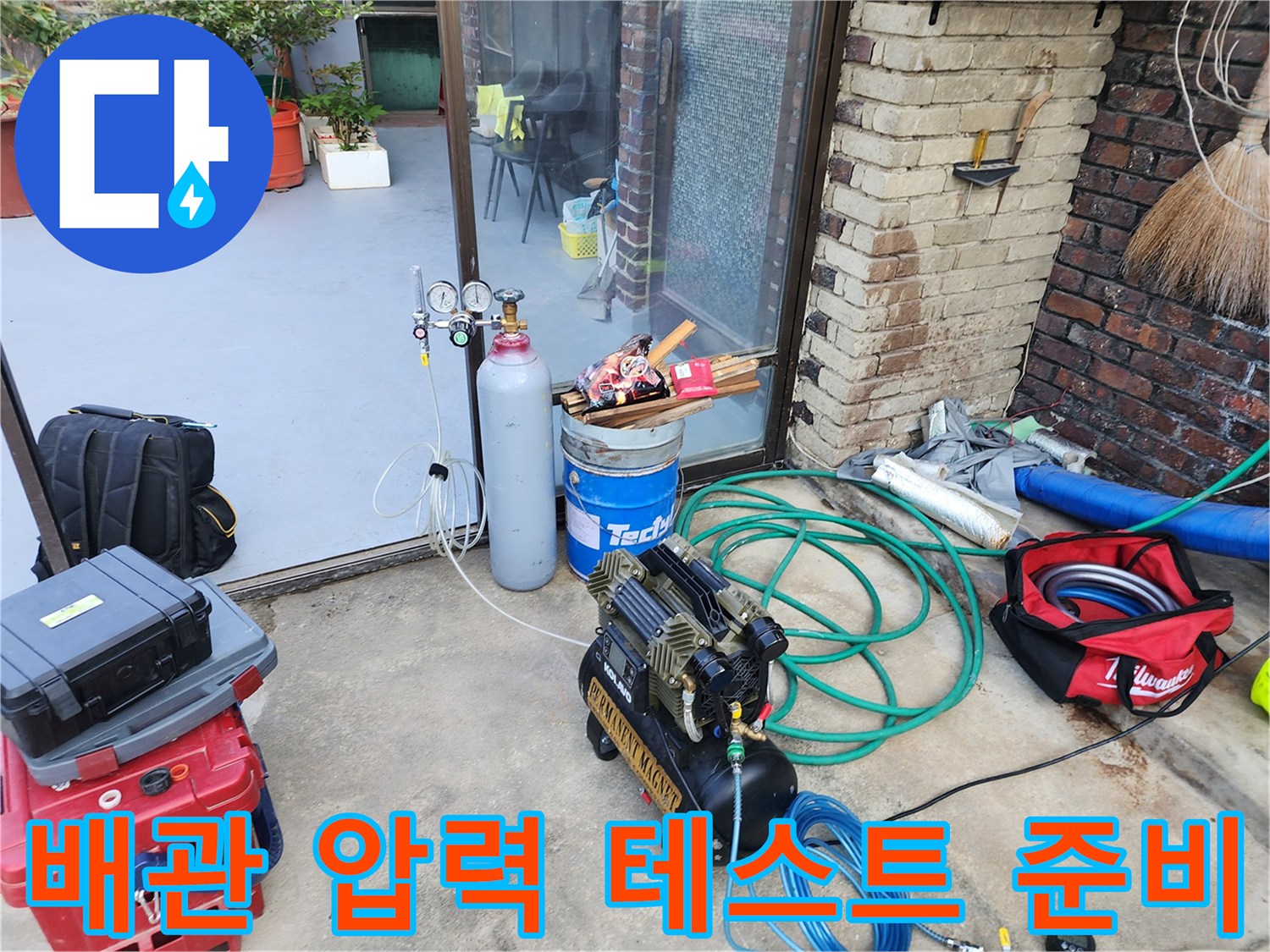 수도 배관의 - 누출 여부를 확인하기 위한 - 가스 주입 장비와 호스 연결