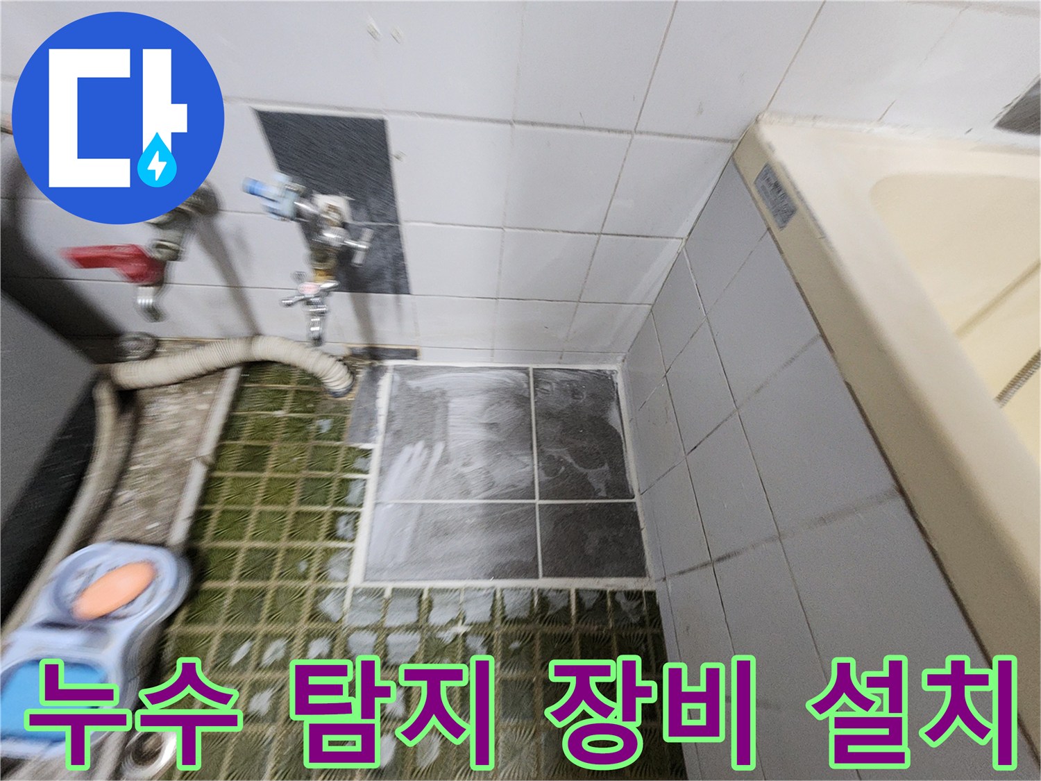 포천 영북면-배관 내부 가스 주입을 위한 정밀 탐지 세팅