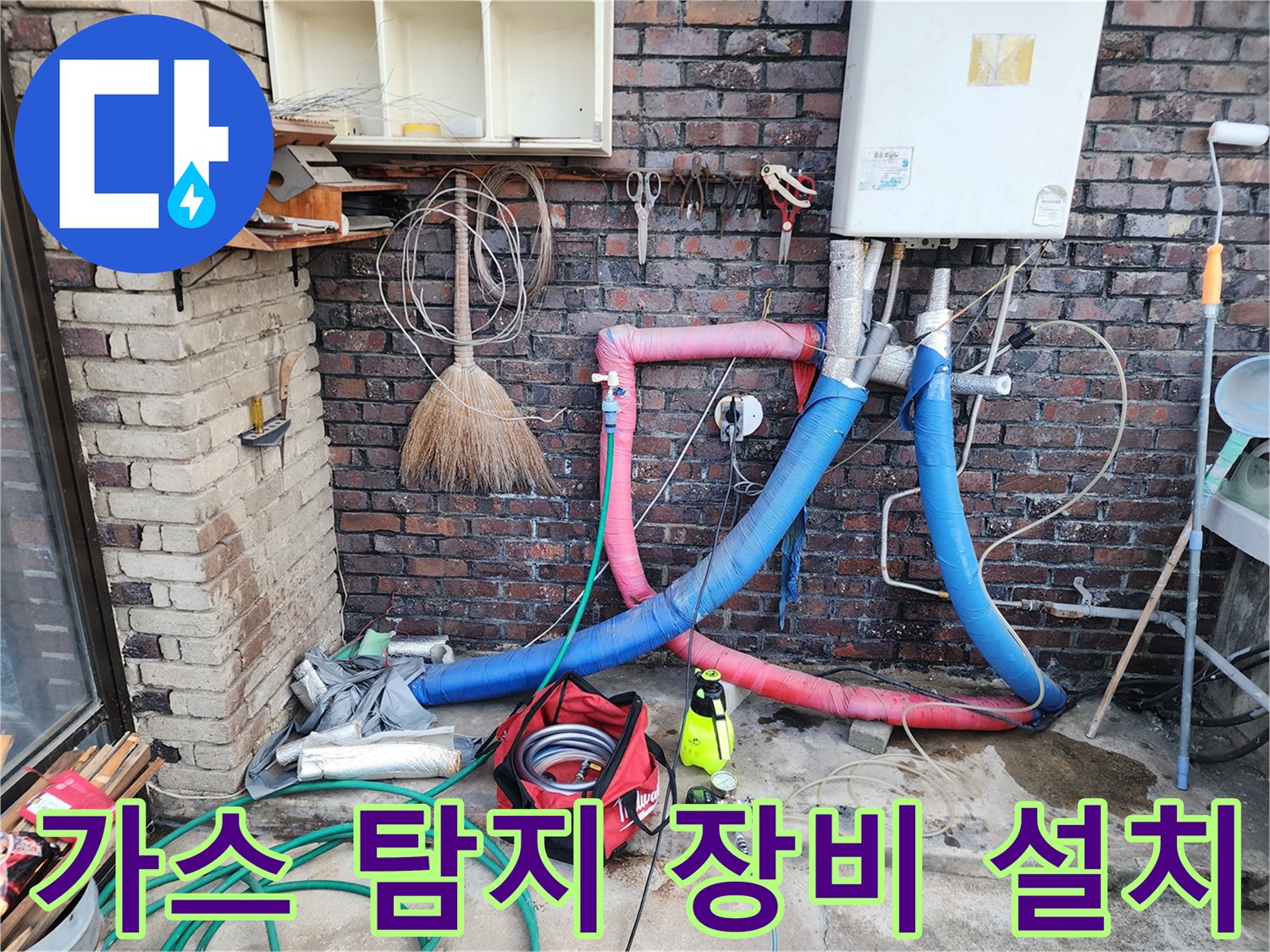 포천 영북면 현장의 가스 탐지용 호스와 전문 장비 모습입니다.