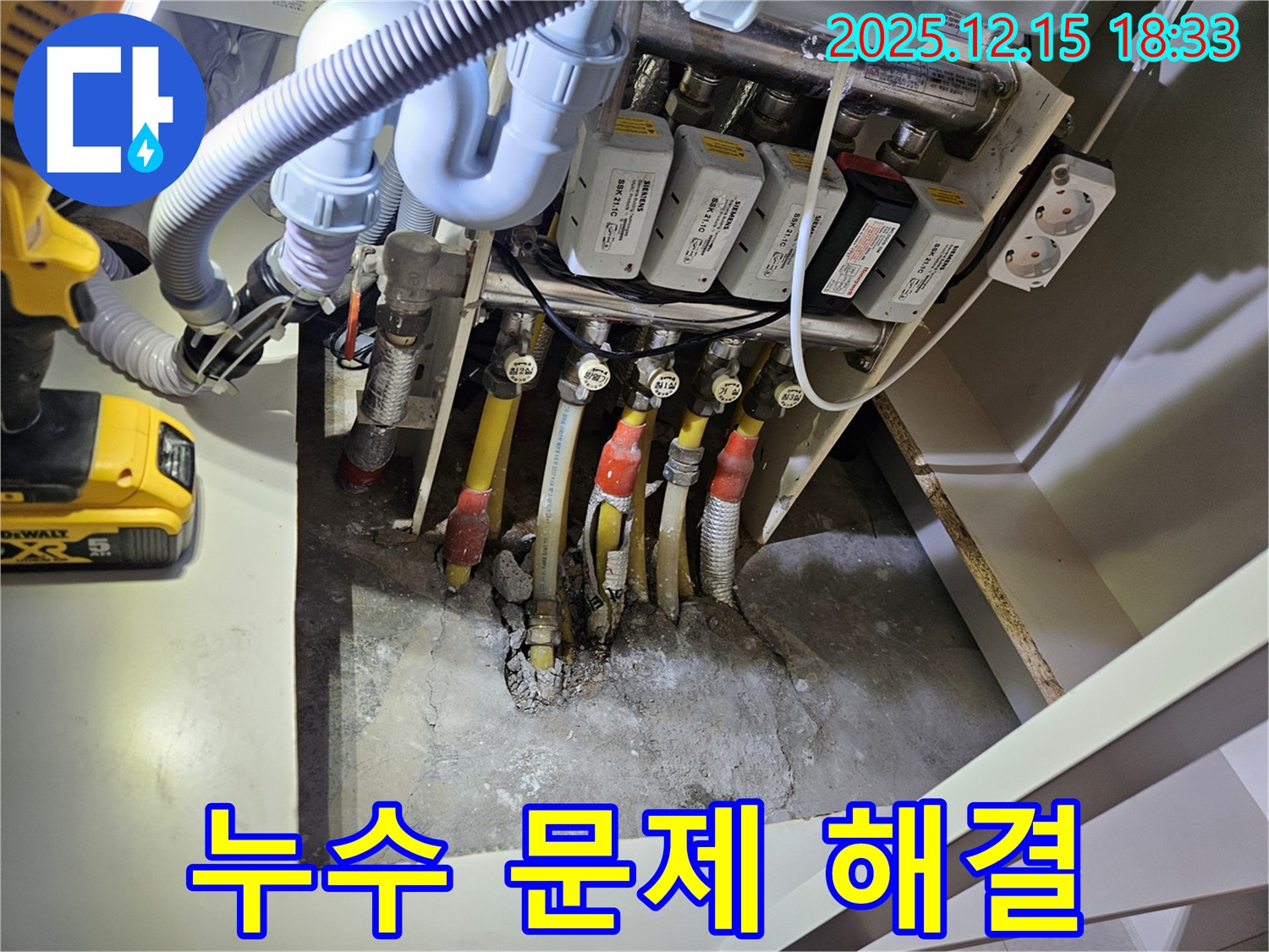 동대문구 장안동 래미안장안2차 아파트 - 누수 문제, 더 이상 고민하지 마세요! 전문가가 속 시원하게 해결해 드립니다.