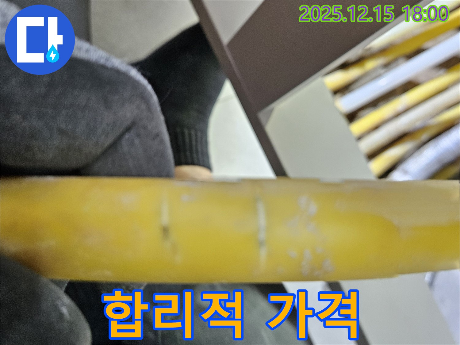 장안동 래미안장안2차 아파트 누수 - 합리적인 가격으로 냉수 배관 교체를 제공하는 모습입니다.