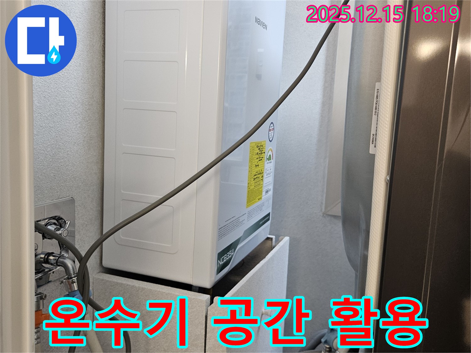 장안동 래미안장안2차 아파트 - 싱크대 하부 공간에 순간온수기 설치, 공간 활용 꿀팁!