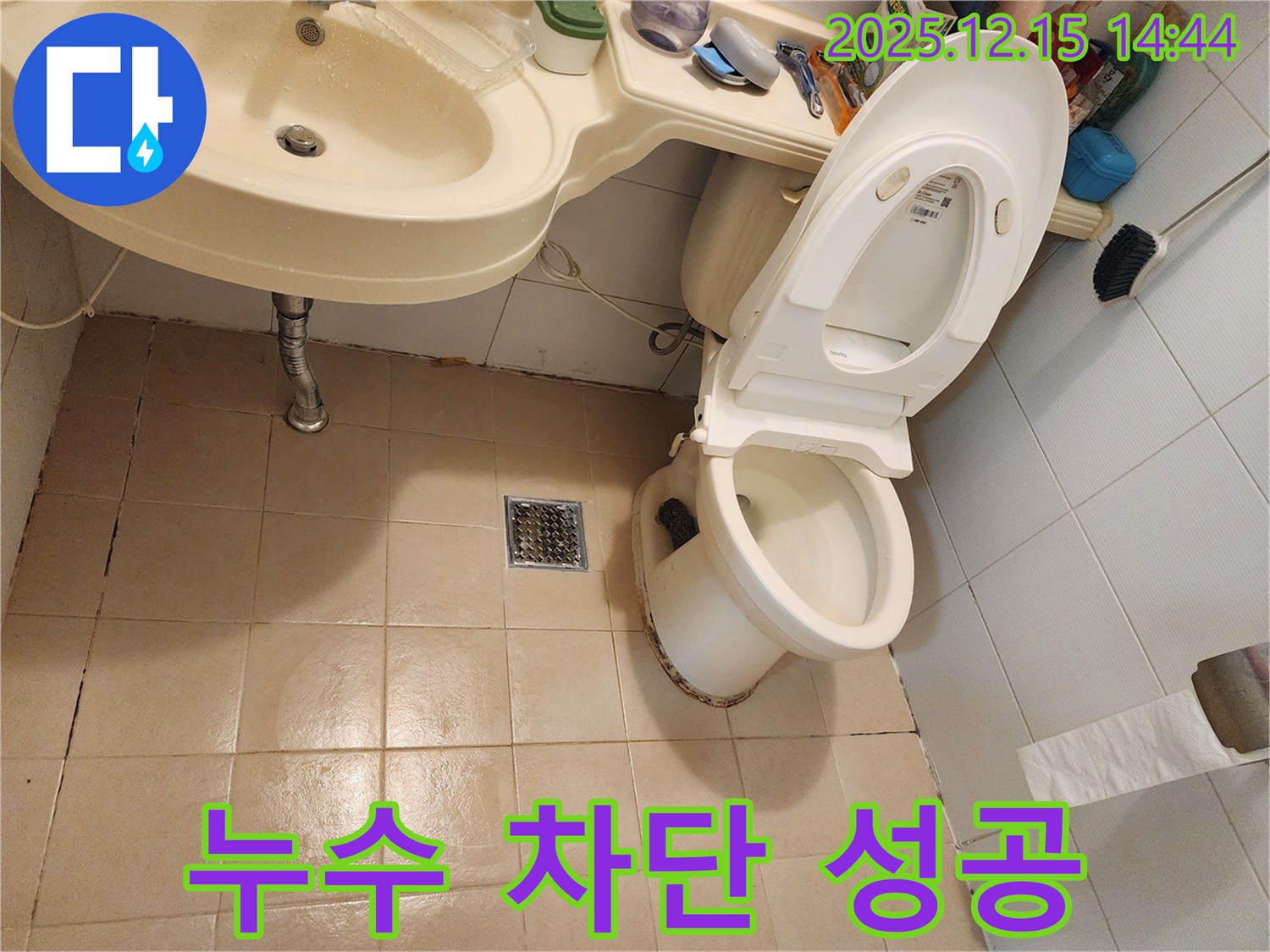 송파구 거여동 씨티그랑 오피스텔 누수 - 완벽한 누수 차단으로 쾌적한 화장실을 만들어 드립니다.