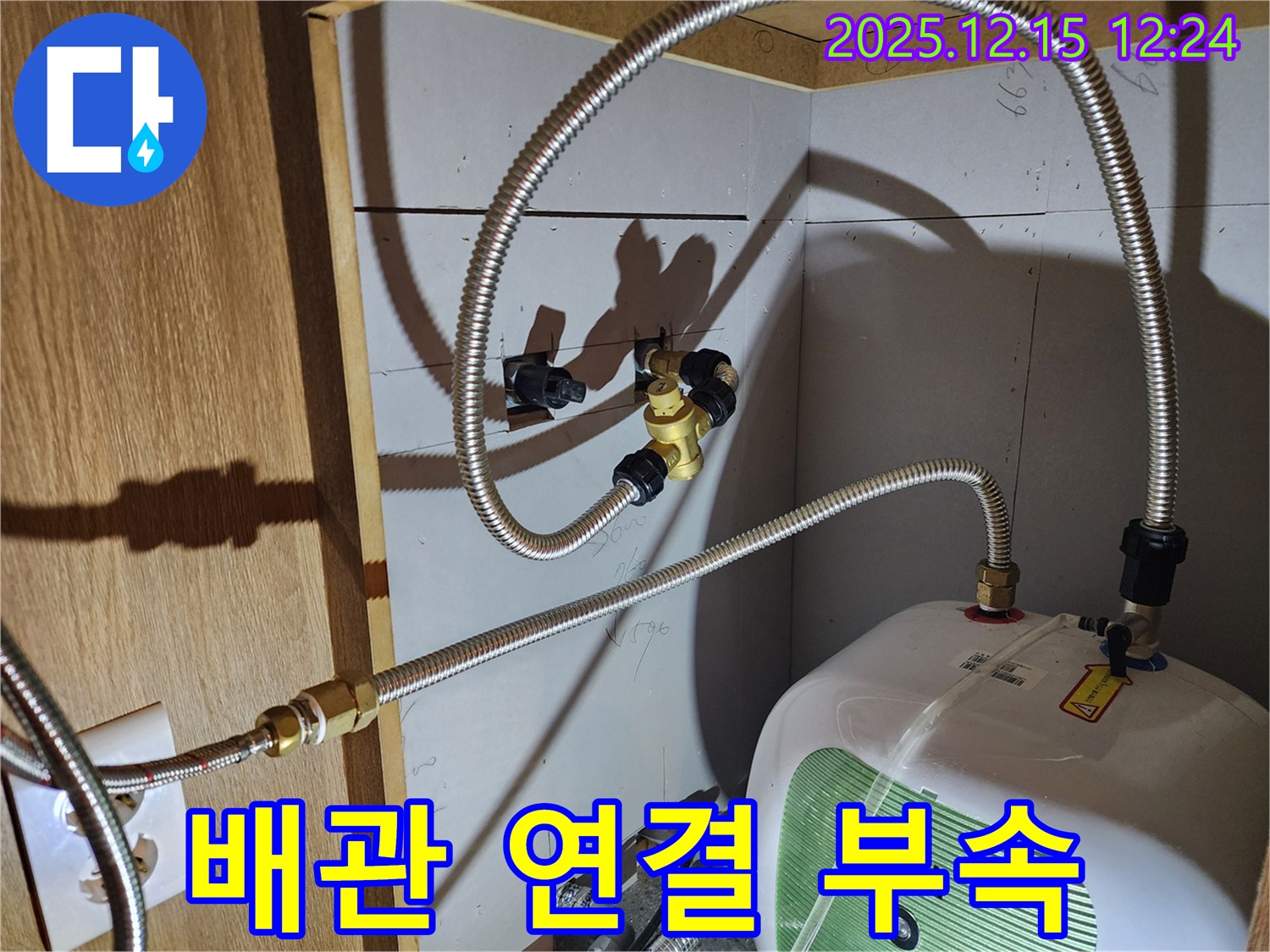 배관 연결 부속 - 내구성이 뛰어난 고품질 부속을 사용하여 안전하게 연결된 배관 연결 부위입니다.