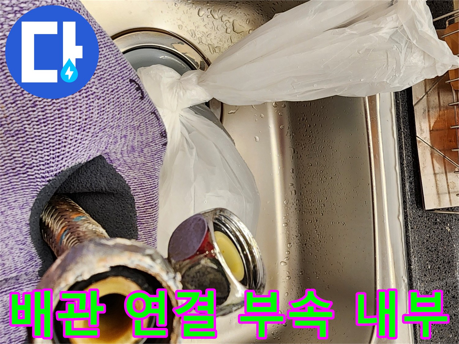 분리된 배관의 내부 고무 패킹과 체결 부위 상태