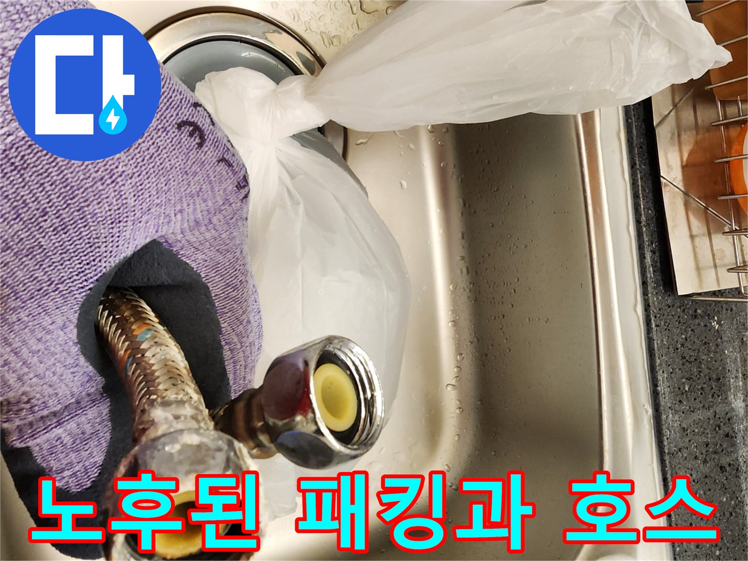 분해된 온수기 연결 호스의 내부 고무 패킹 상태