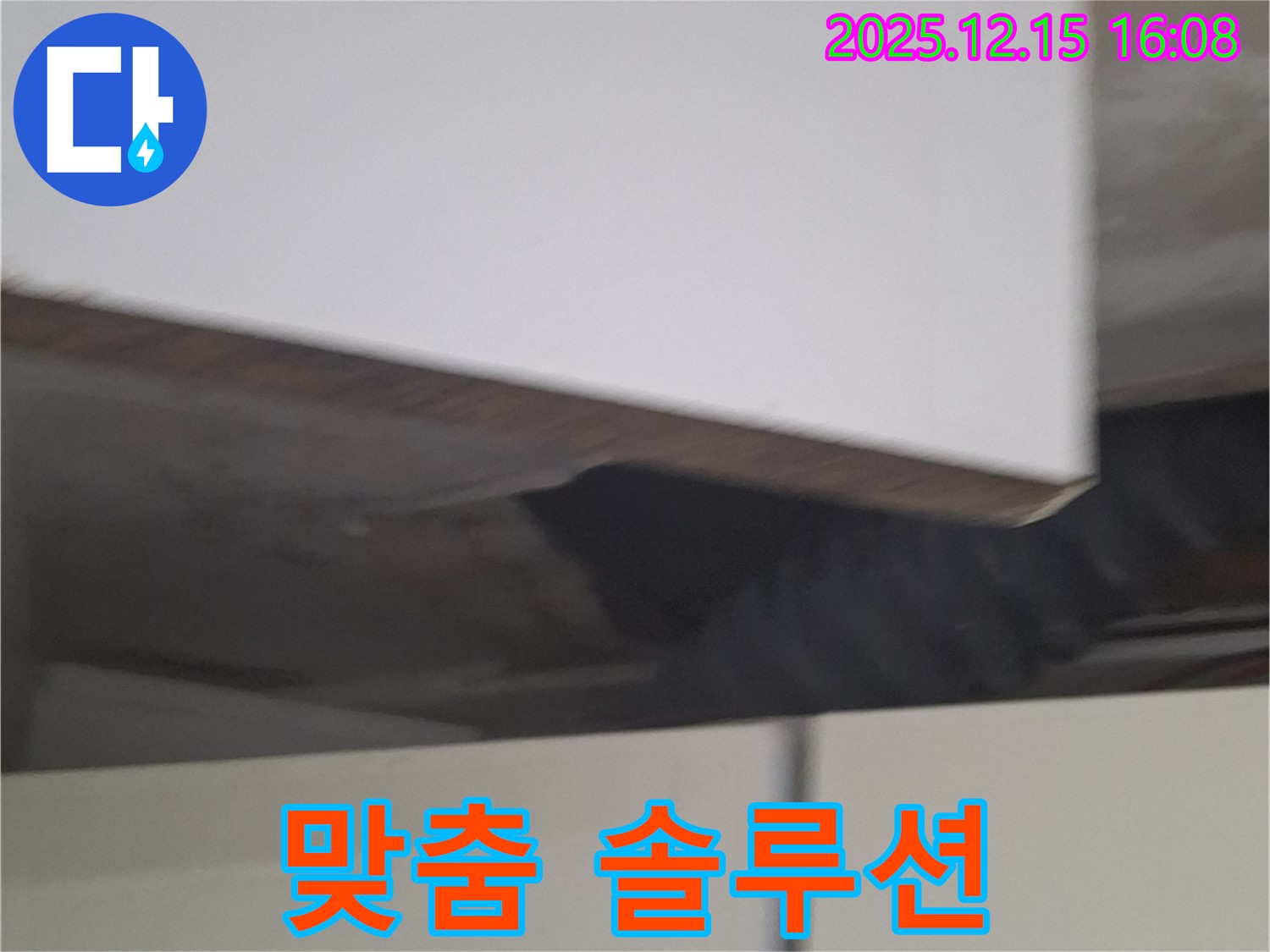 중계2,3동 주택 누수 - 오래된 집에 맞는 맞춤 솔루션을 제공하여 누수 문제를 해결합니다 - 꼼꼼한 진단과 확실한 공사로 고객님의 소중한 집을 지켜드립니다 - 누수 원인을 정확히 파악하고 - 맞춤형 누수 공사를 제공합니다.