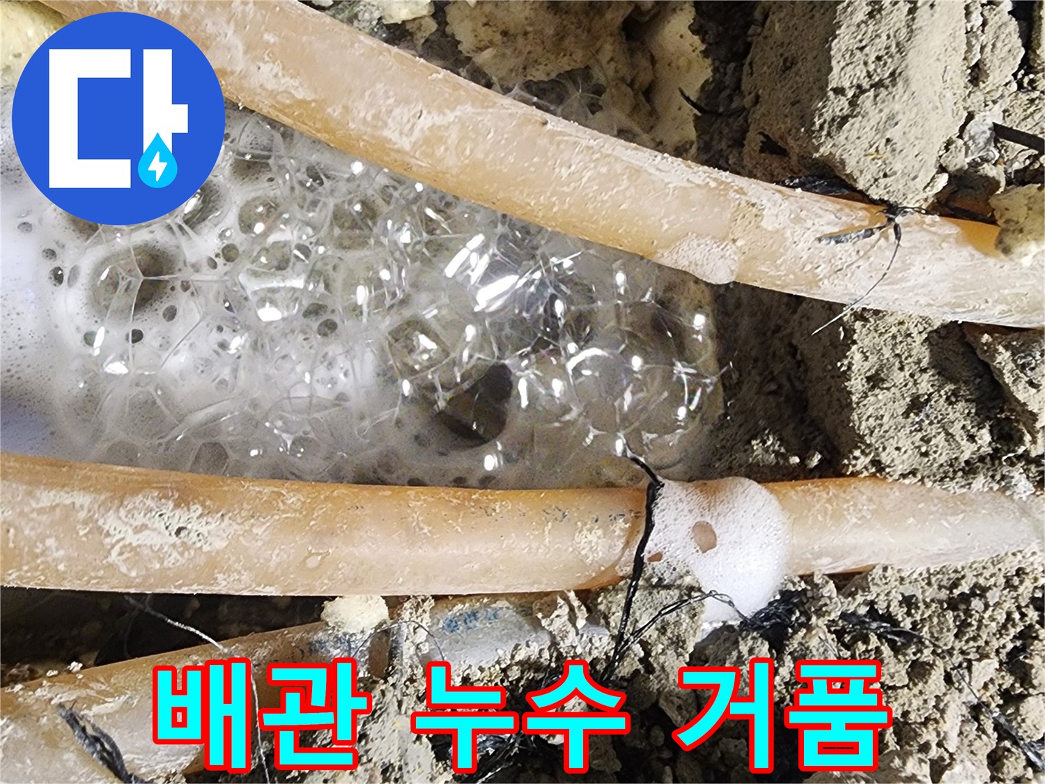 압력 테스트 중-누수 지점에서-선명하게-거품이 올라오는-결정적인 순간입니다.