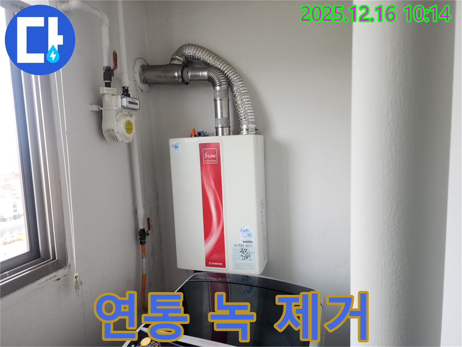 포천 영북면 - 가스보일러 연통 연결 부위 녹 깨끗하게 제거