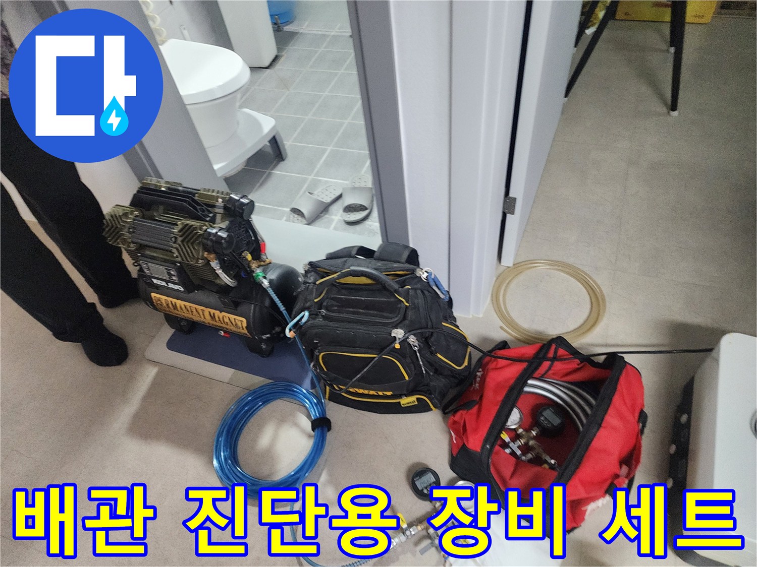현장에서 사용 중인-배관 압력 측정기 및 가스 탐지 장치
