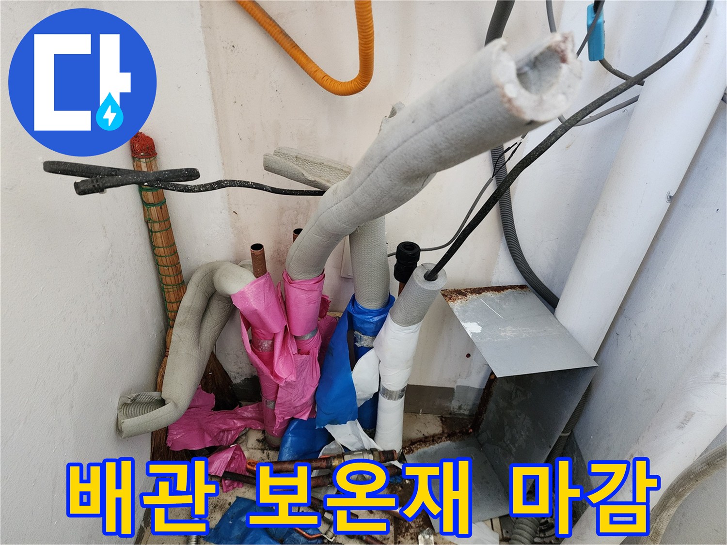 보일러 하부의 복잡한 배관 구조와 보호재 상태