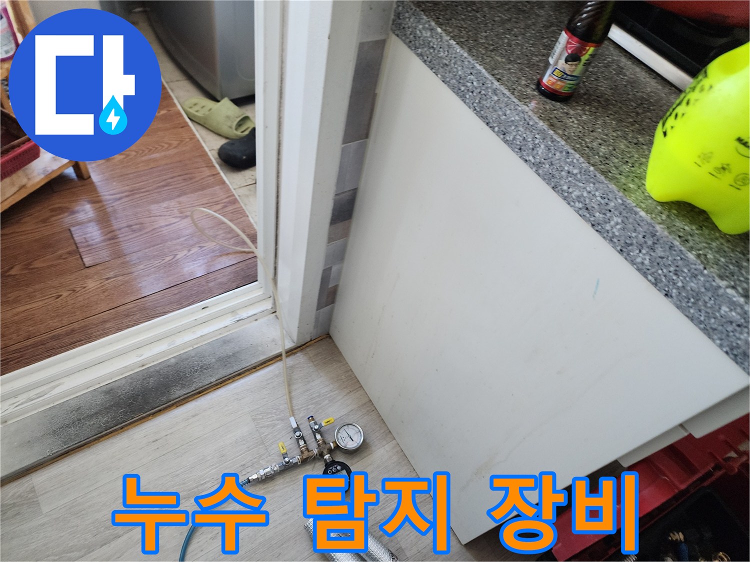 압력계와 가스 주입을 위한 연결 부속 및 호스가 배치된 모습
