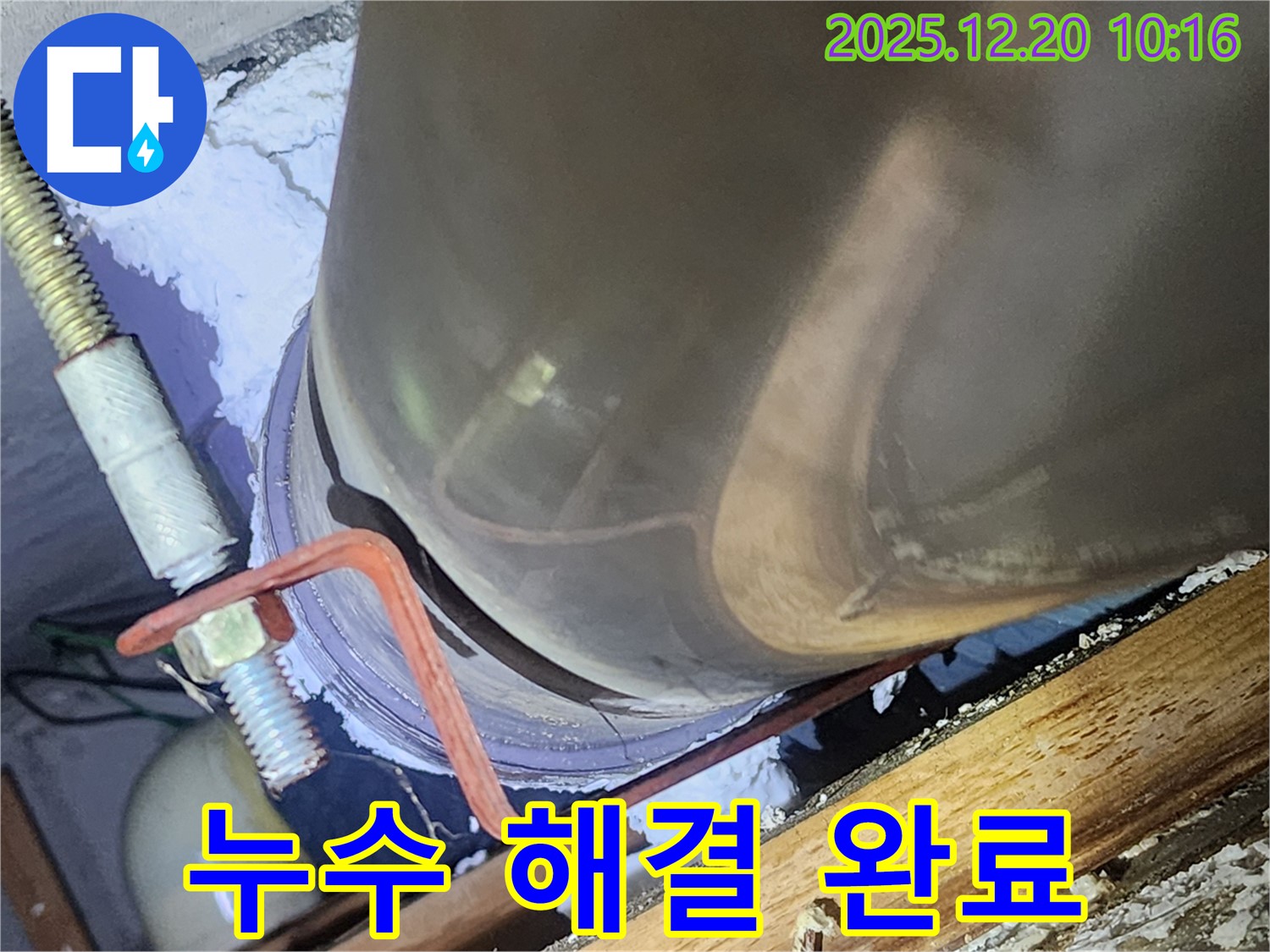 삼전동 배관 누수 해결 - 누수 걱정 없이 쾌적한 공간을 만들어 드립니다.