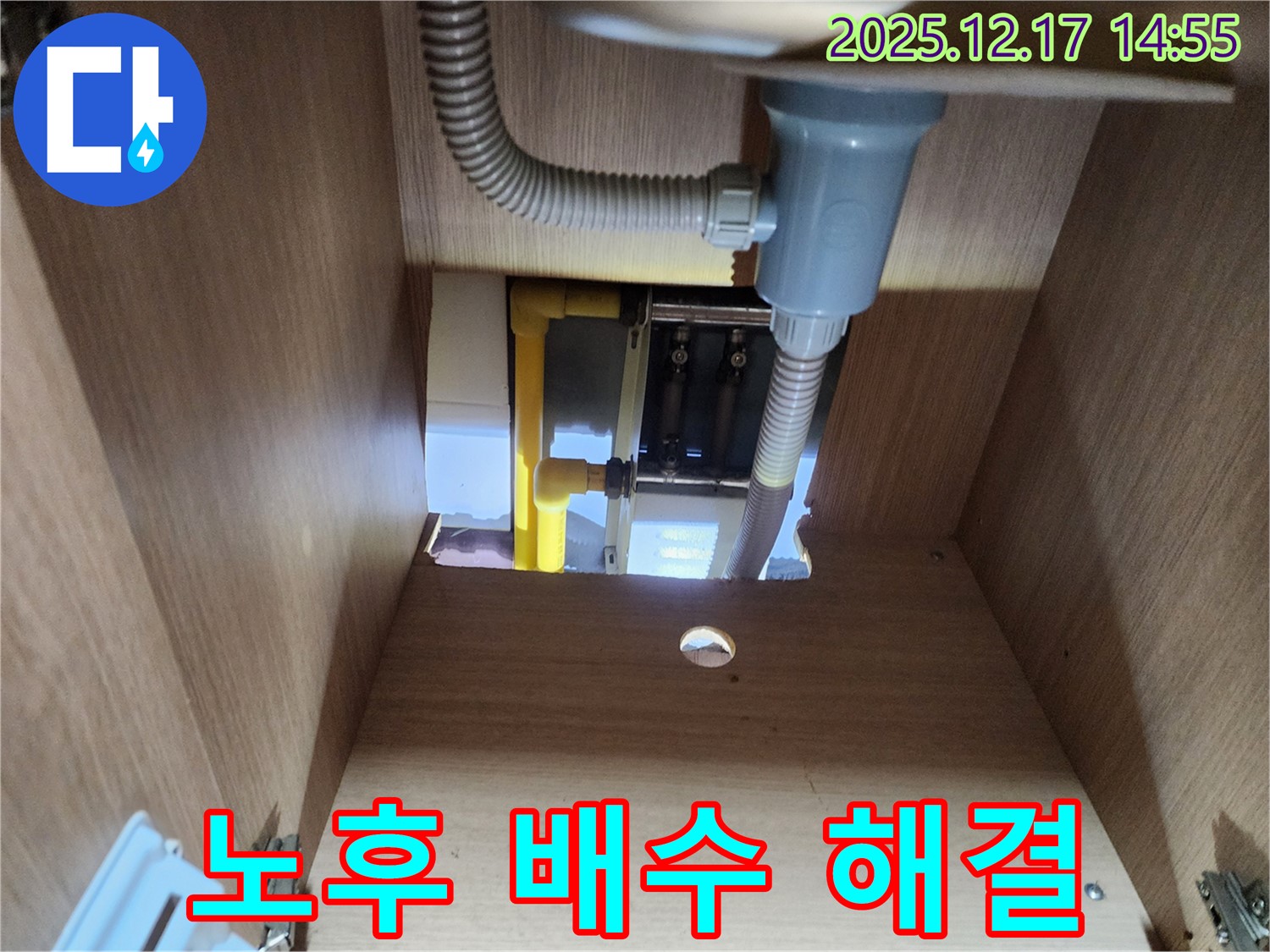 오래된 싱크대 배수관 누수를 해결하는 과정 - 노후된 배관 문제까지 꼼꼼하게 해결하여 안전하게 사용하세요.