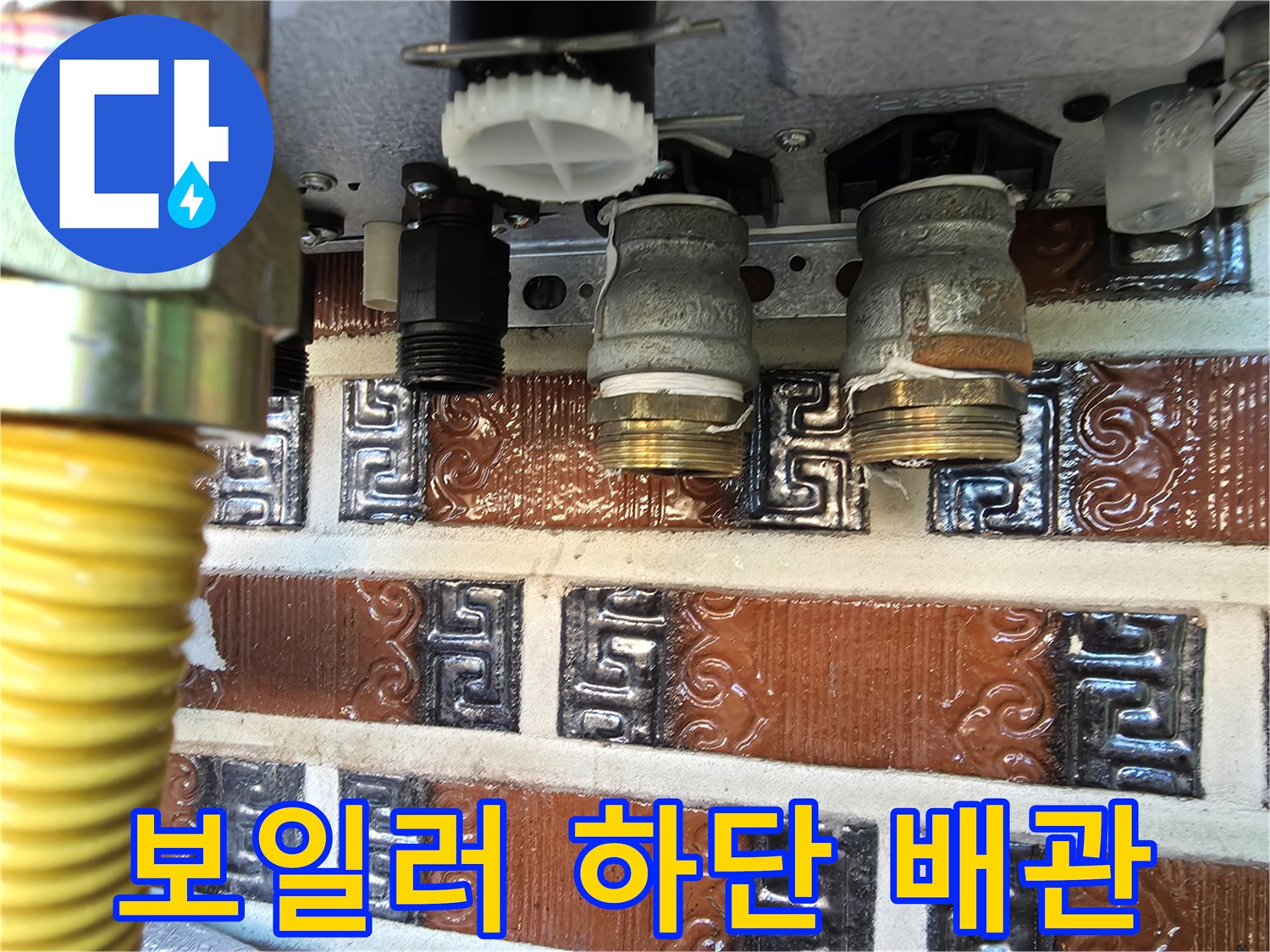 노란색 보온재와 금속 부속이 결합된 보일러 배관