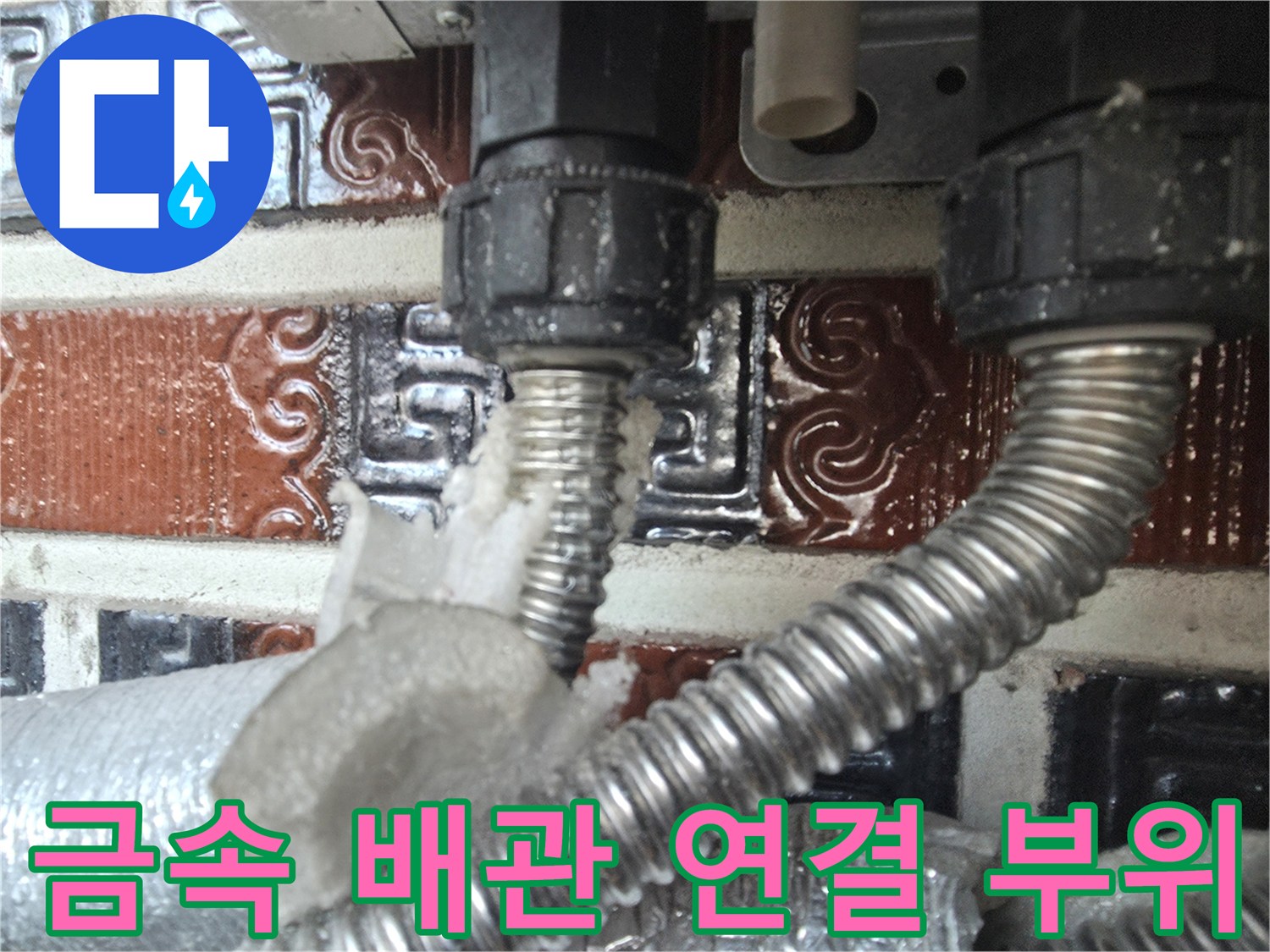 배관-연결-부위의-보온재-상태