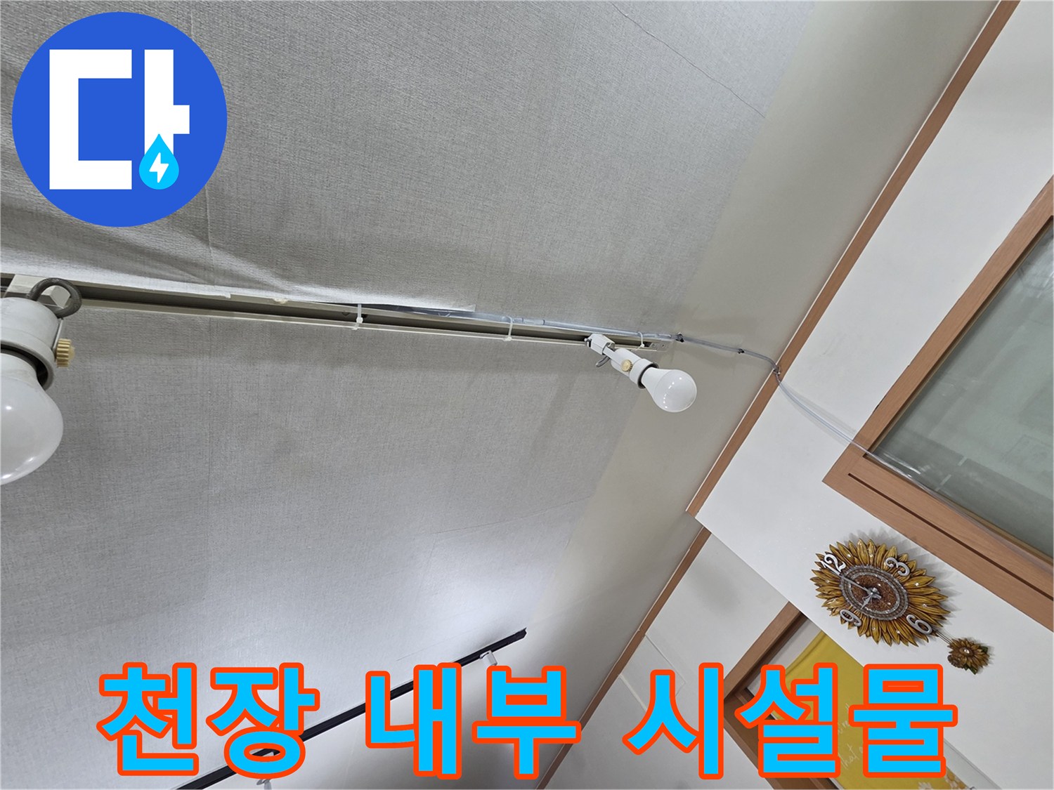 전등 근처의 천장 구조물-및-배관 라인