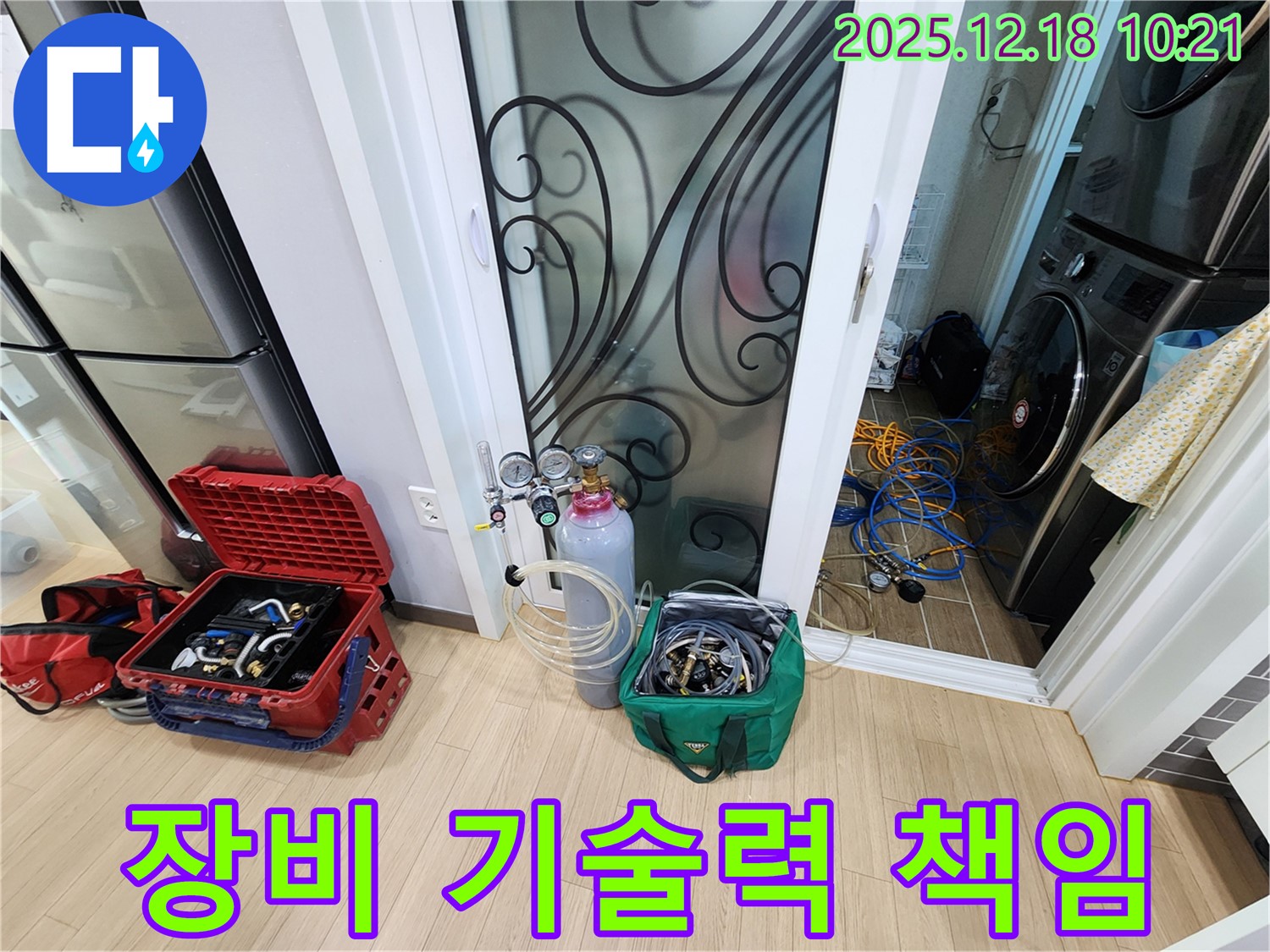 삼정리 누수 - 완벽한 누수 해결, 장비와 기술력으로 책임지겠습니다!