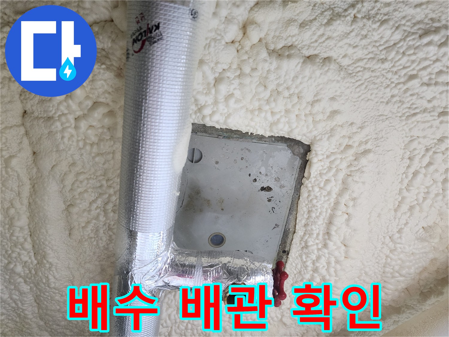 보온재로 덮인 배관의 연결 부위 근접 촬영