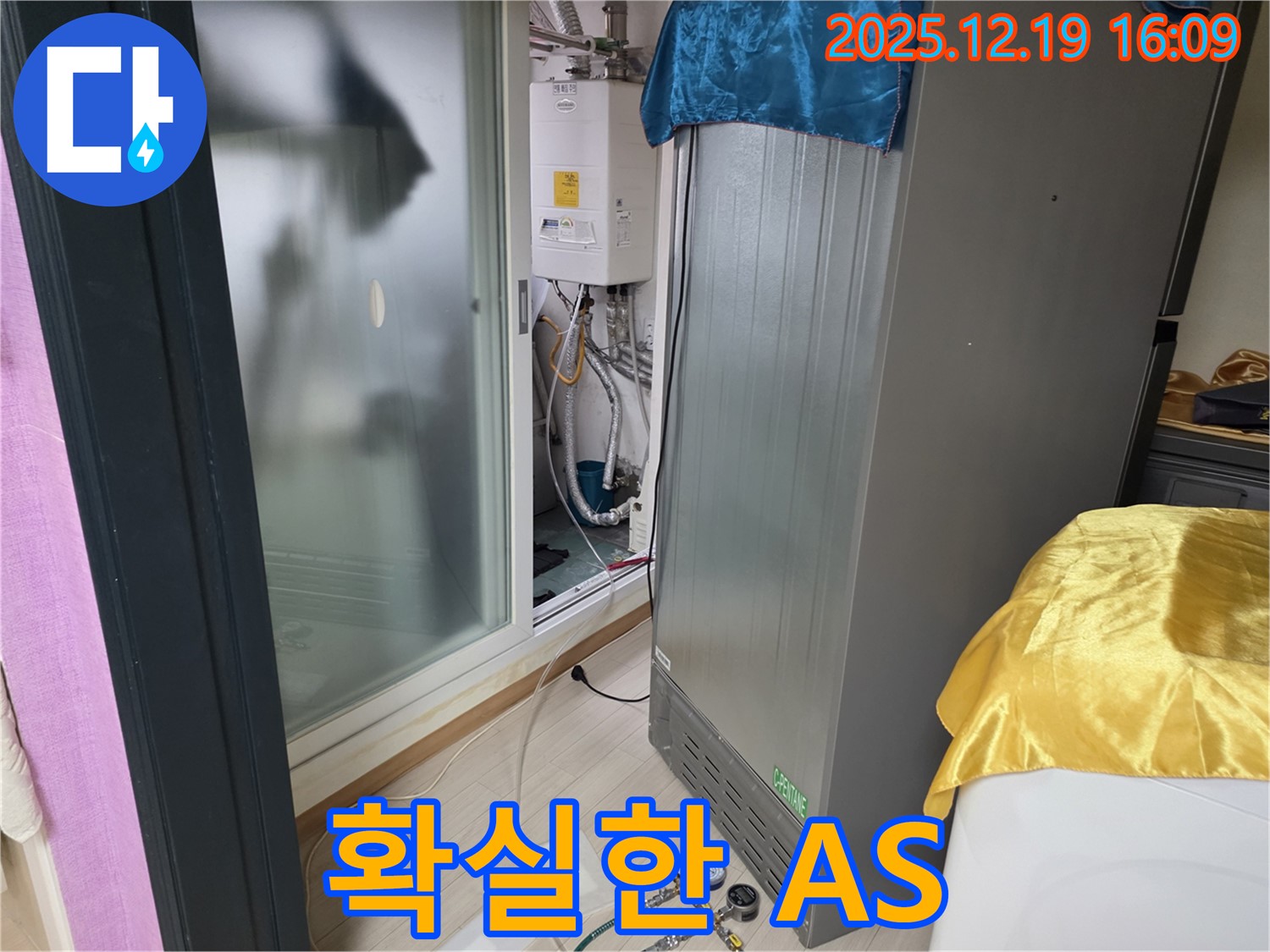 부천 춘의동 신진시티하우스 누수 - 시공 후 확실한 A/S 보장으로 고객 신뢰 구축