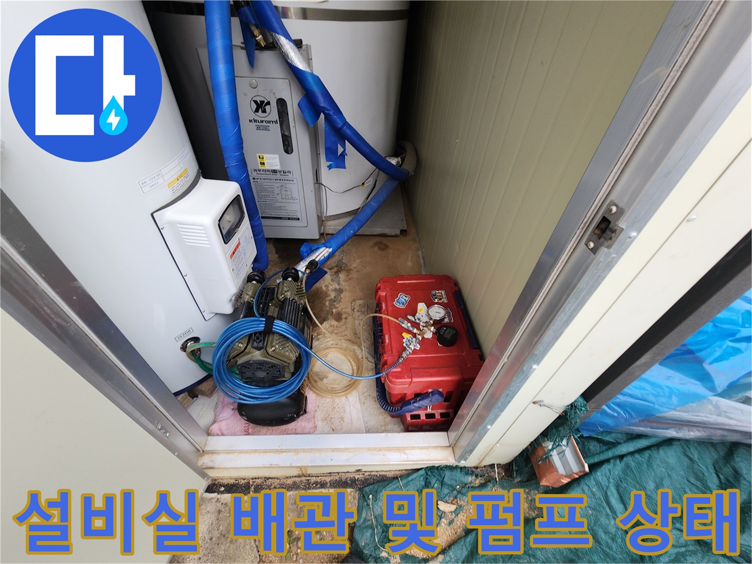 온수 저장 탱크와 연결된 급수 펌프의 상세 모습입니다.