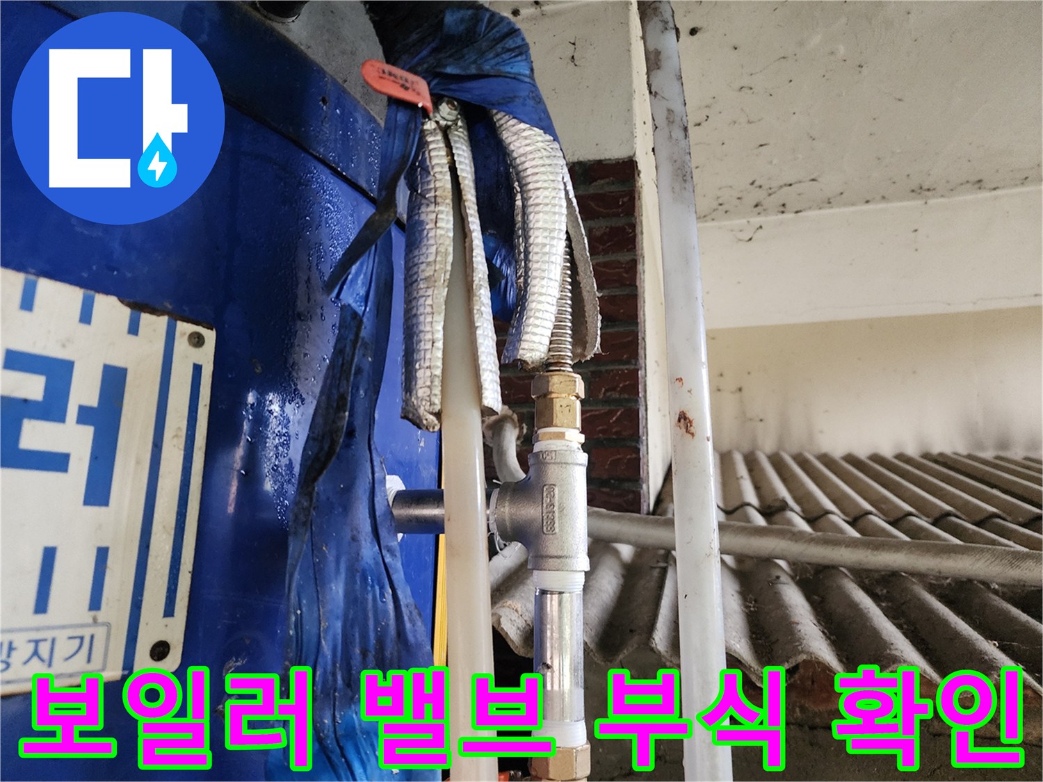금속 부품의 녹과 물때가 섞인 배관 연결부