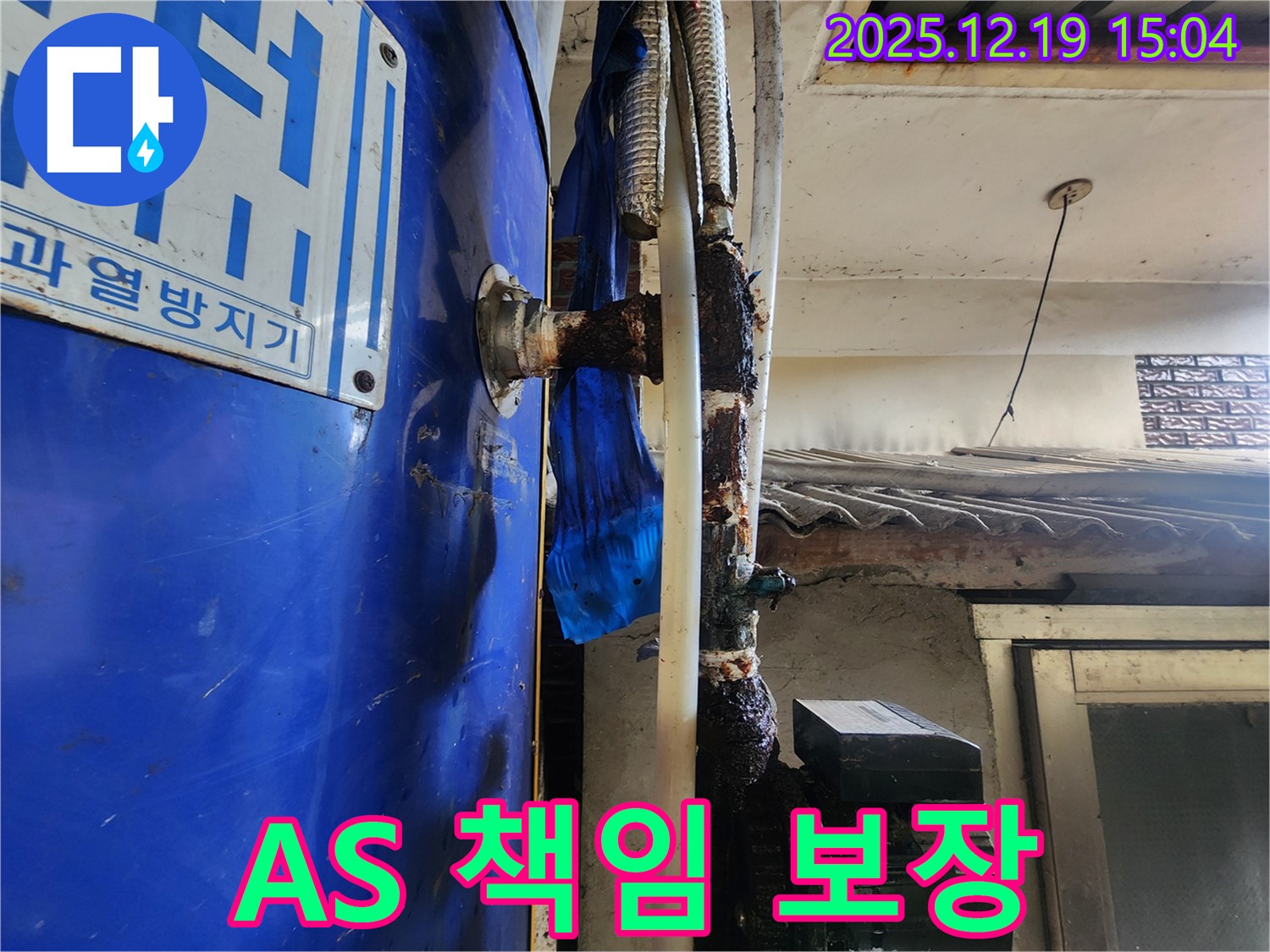 동두천 누수 - 완벽한 A/S를 보장하여 고객님의 만족을 최우선으로 생각합니다.