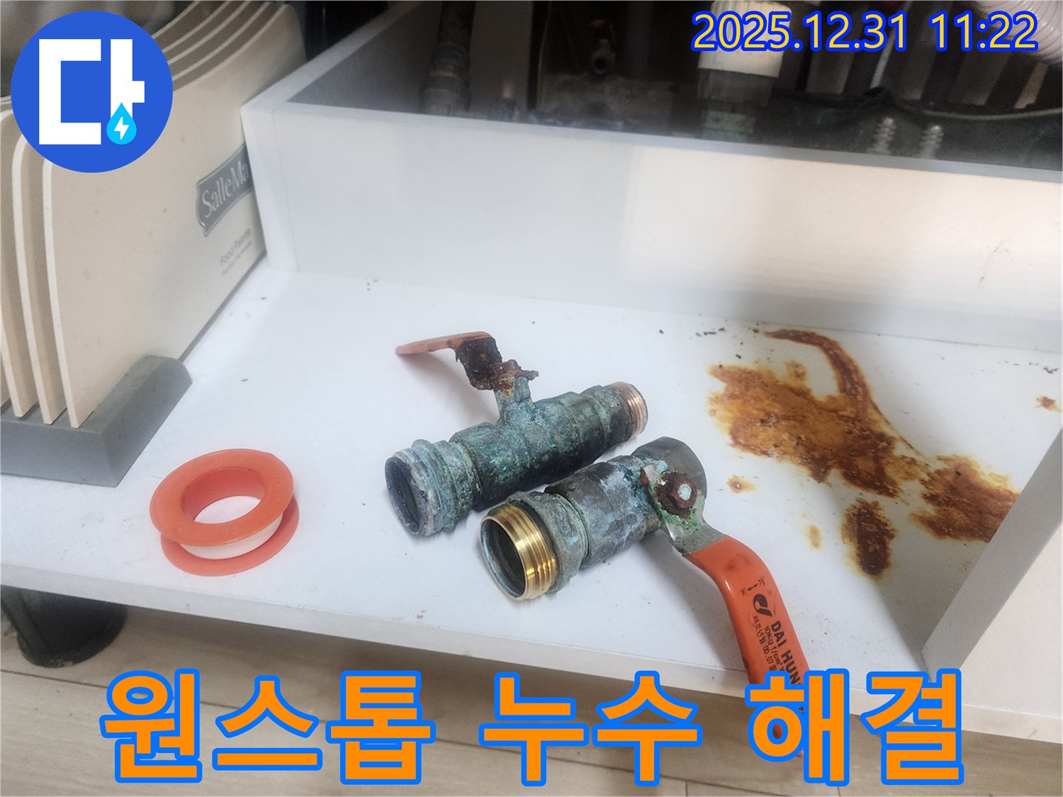누수 탐지부터 완벽 시공까지 - 한 번에 해결하세요!