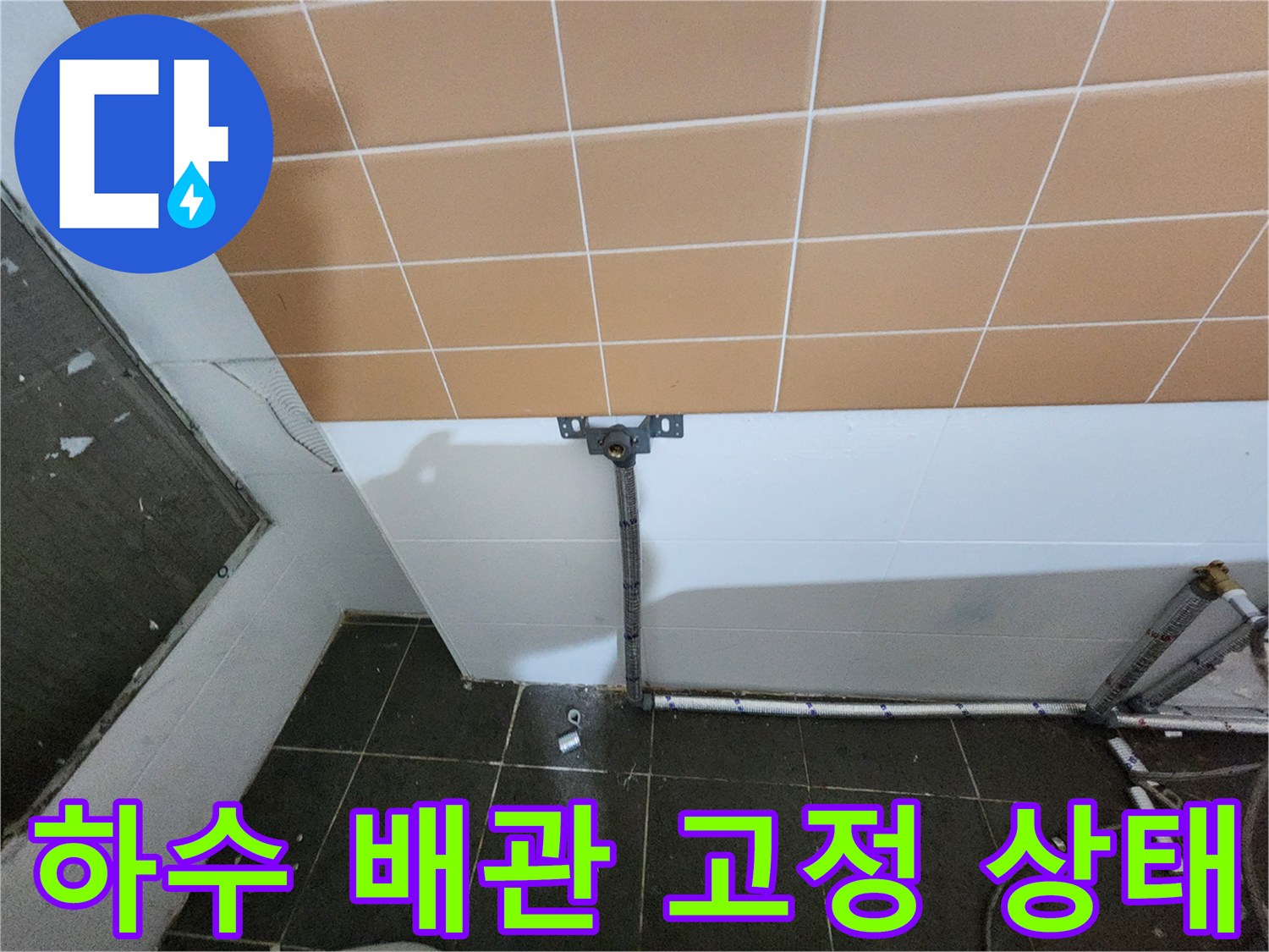 벽면 브라켓에 고정된 하수 파이프의 연결 부위 근접 촬영