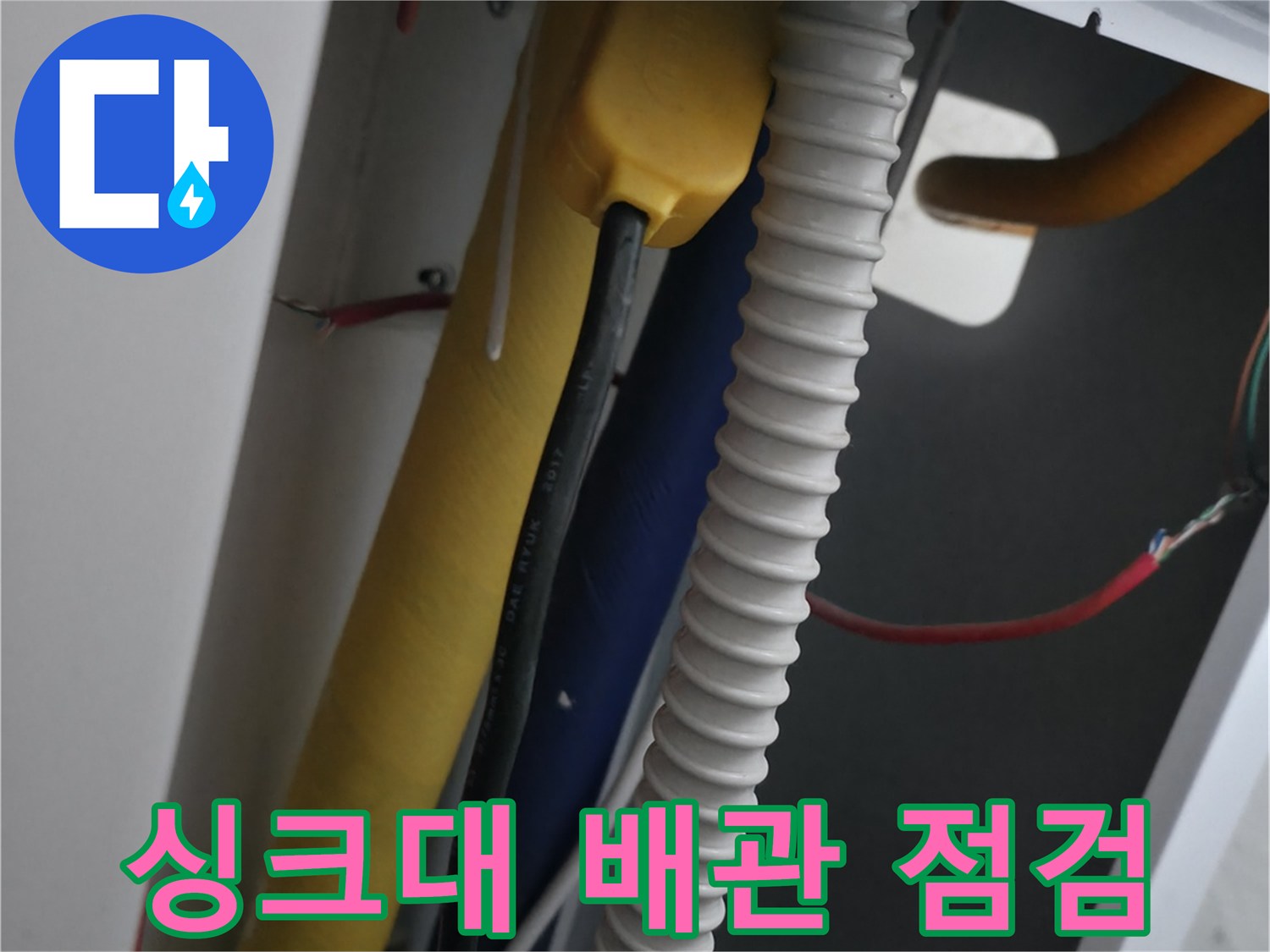 노란색 보온재가 씌워진-배관 연결부