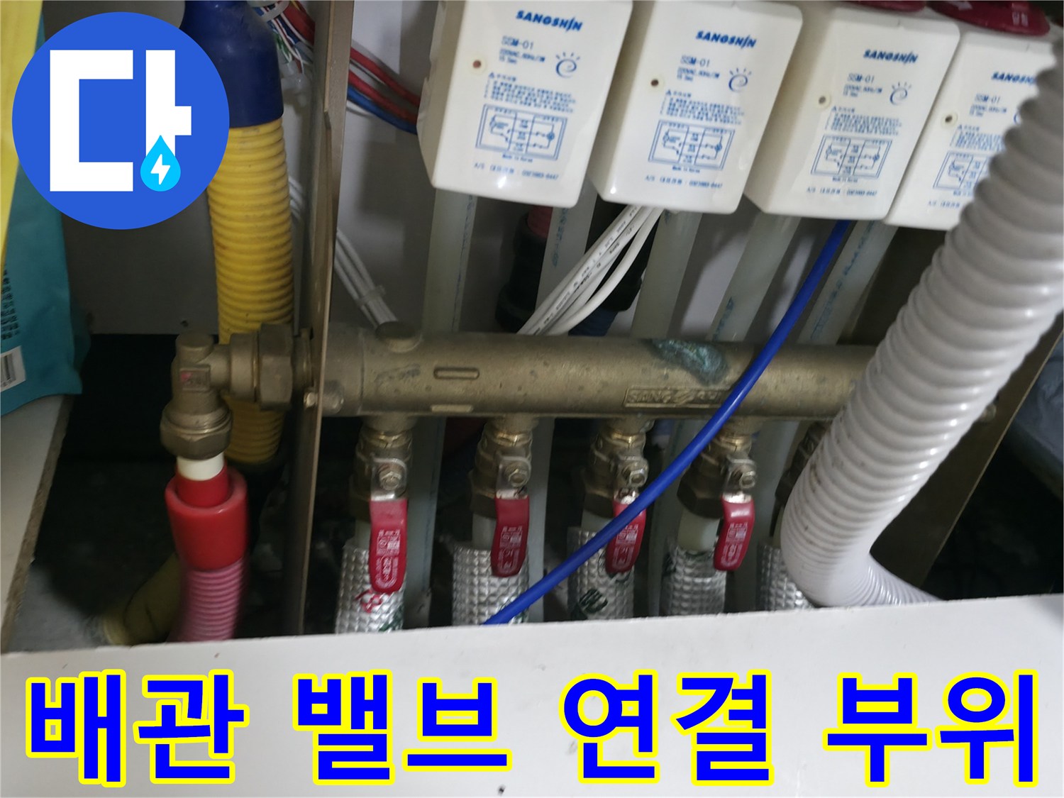 분배기 밸브와 가스 탐지용 호스가 연결된 현장 사진