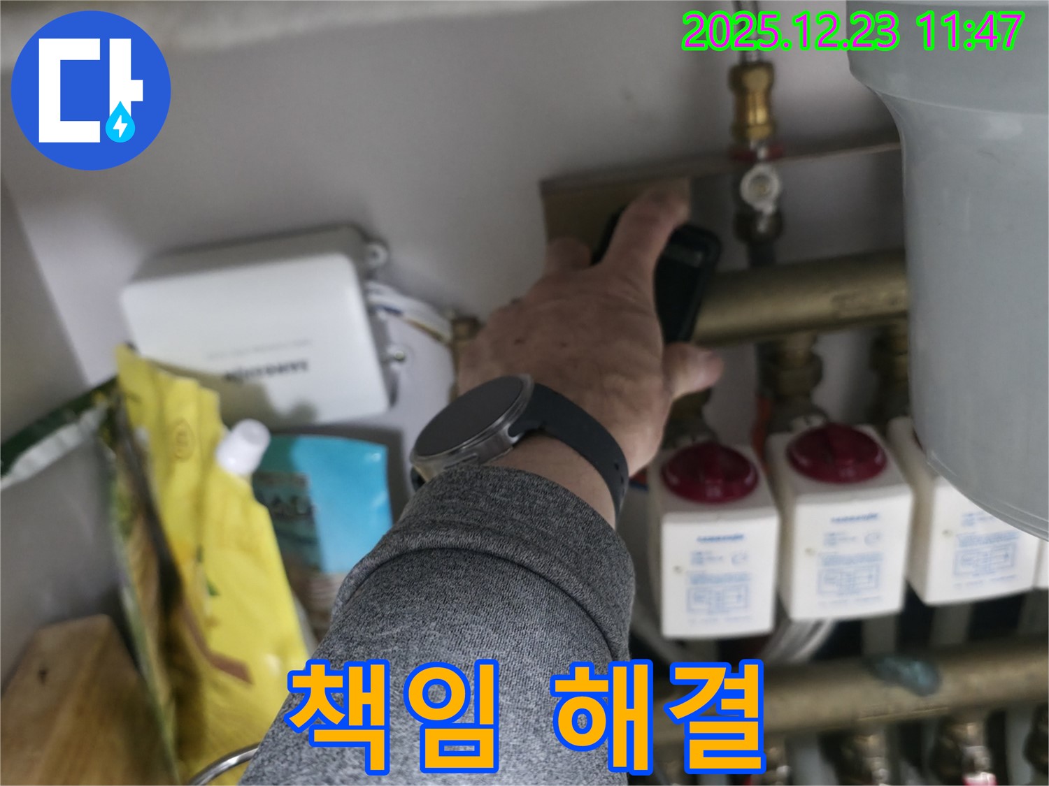 지행동 에코 휴먼빌2차 아파트 누수 문제 - 동두천 누수탐지 전문가가 책임지고 해결합니다.