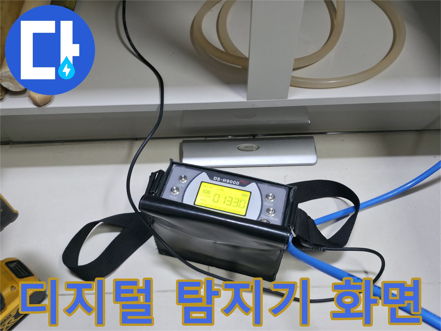 측정 수치가 표시된 가스식 누수 탐지 장비