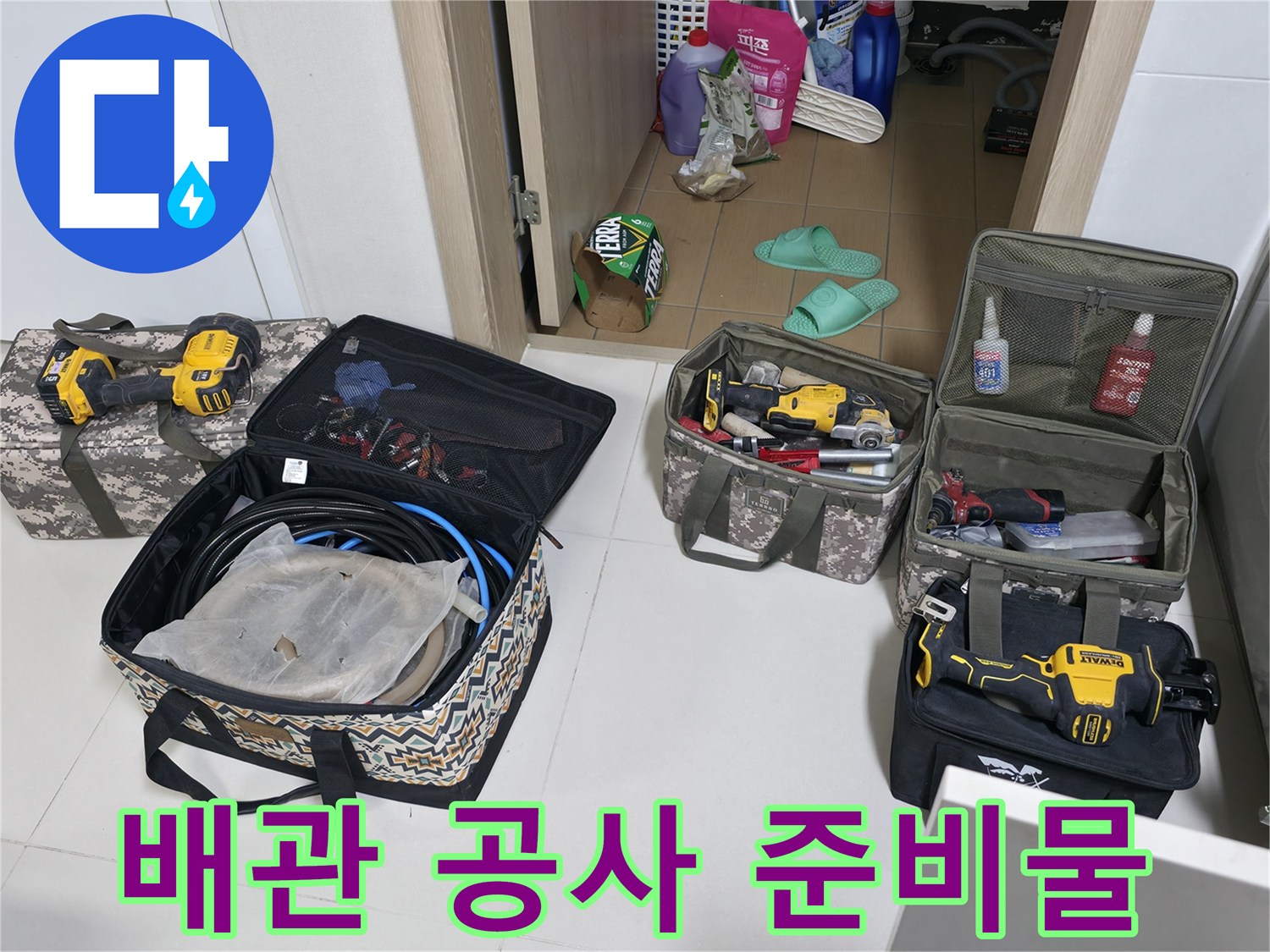현장 조사를 위해 펼쳐놓은 가스 탐지기와 각종 측정 장비
