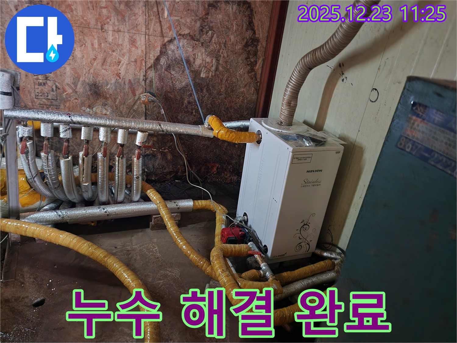 누수 해결 완료 - 완벽한 시공과 철저한 AS로 고객 만족을 최우선으로 생각합니다.
