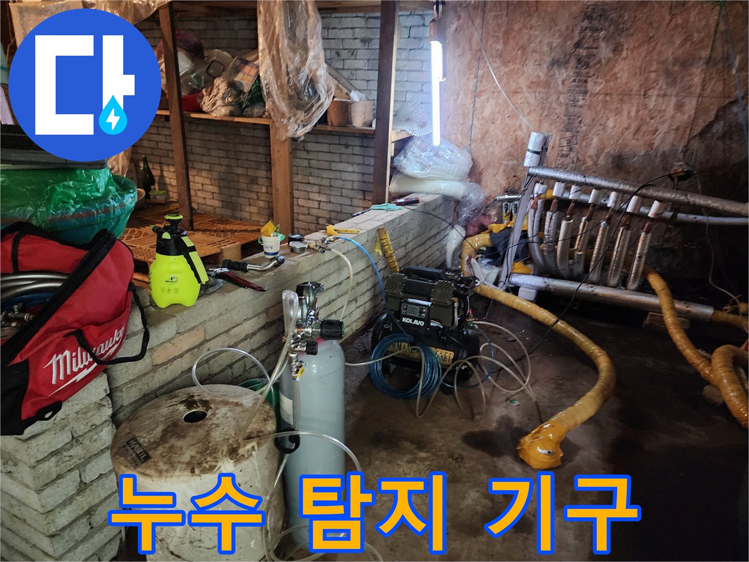 배관 누수 지점 파악을 위해 설치된 가스식 측정 장비
