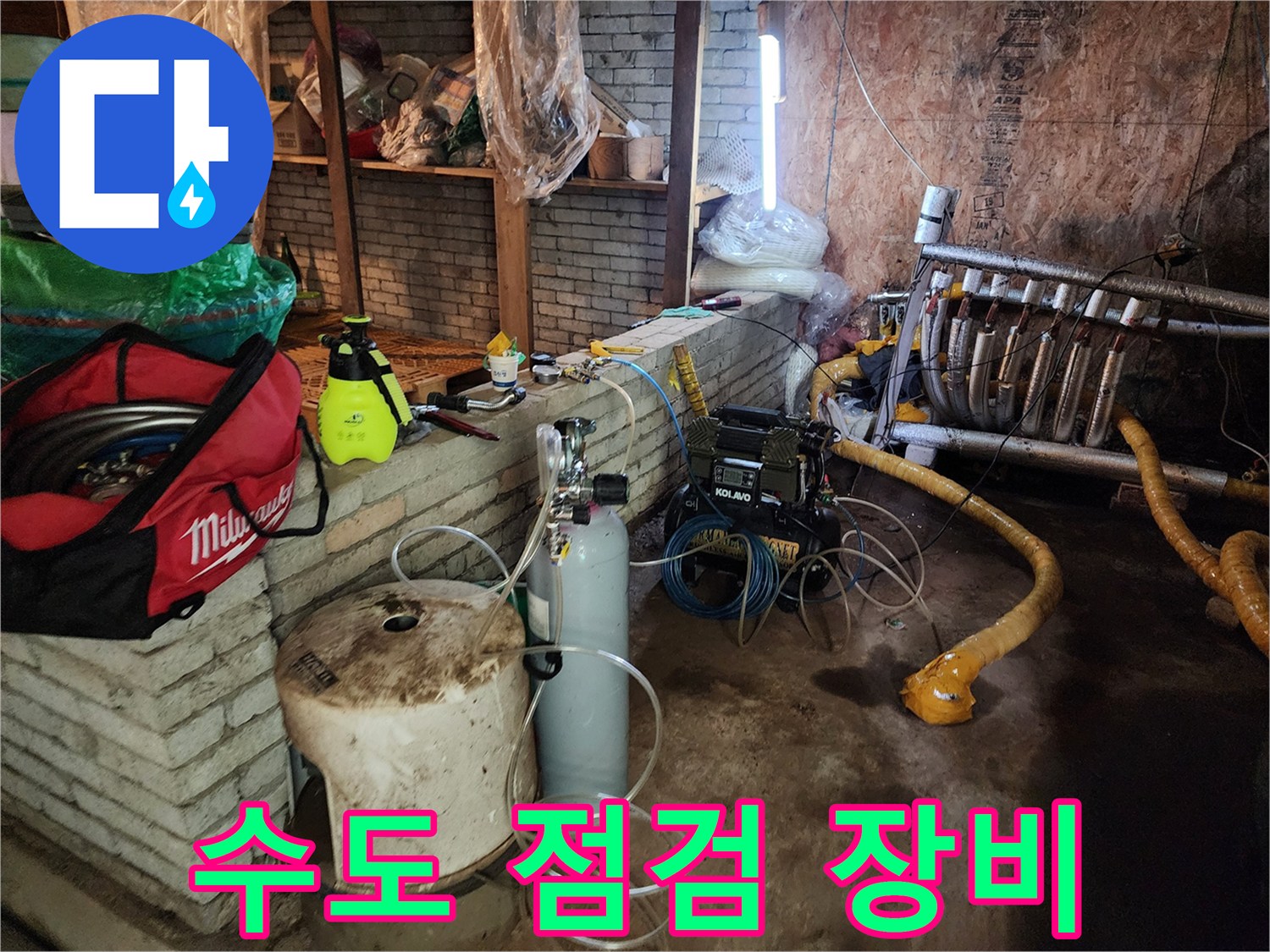 현장 작업-배관 누수 확인을 위한 전문 측정 기구들