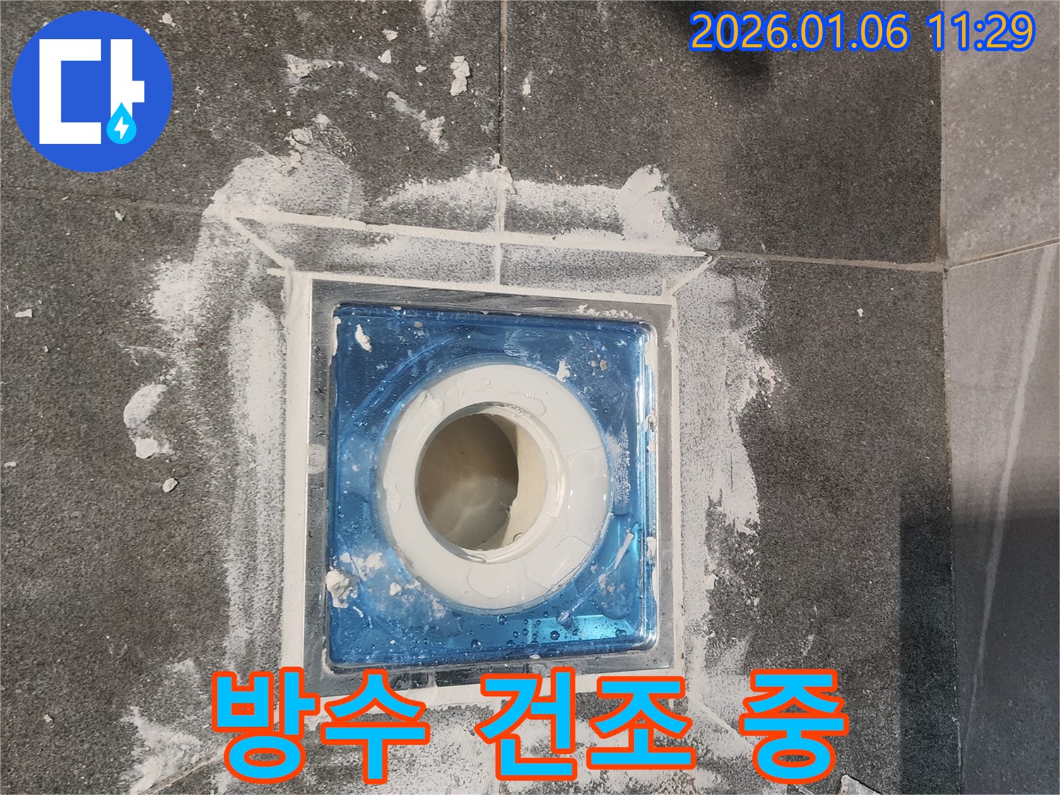 양주 고암동 욕실 배수구 주변 방수 작업 건조 - 누수 전문가가 꼼꼼하게 건조하여 완벽한 방수를 완성합니다.